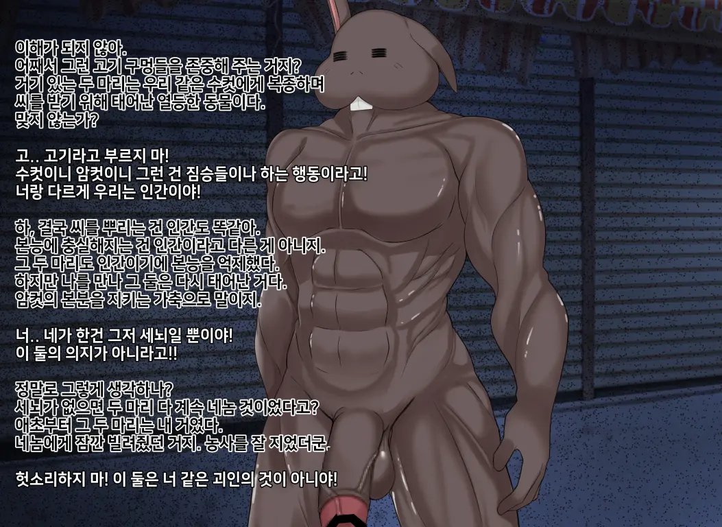 웹툰 이미지 339