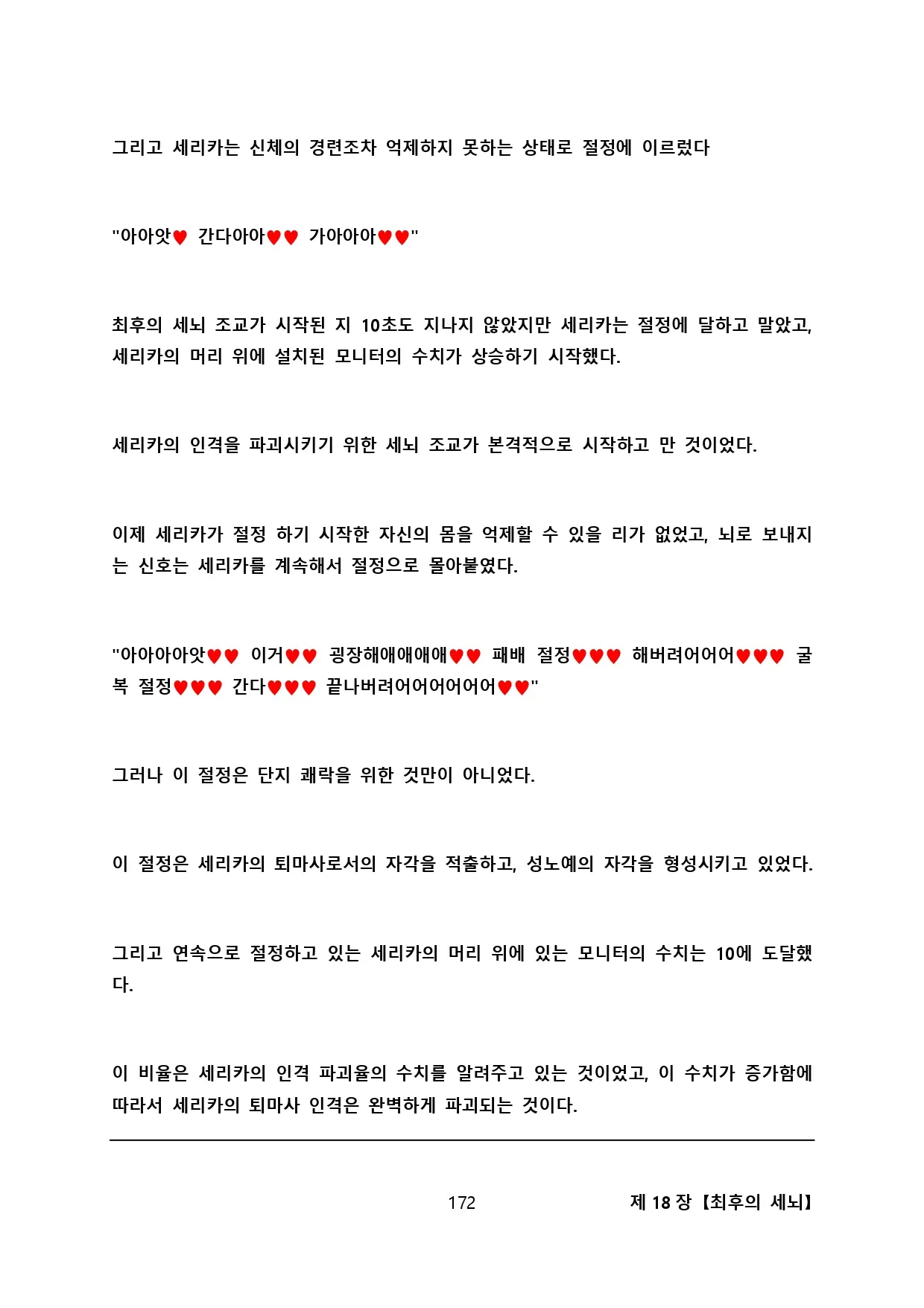 웹툰 이미지 182