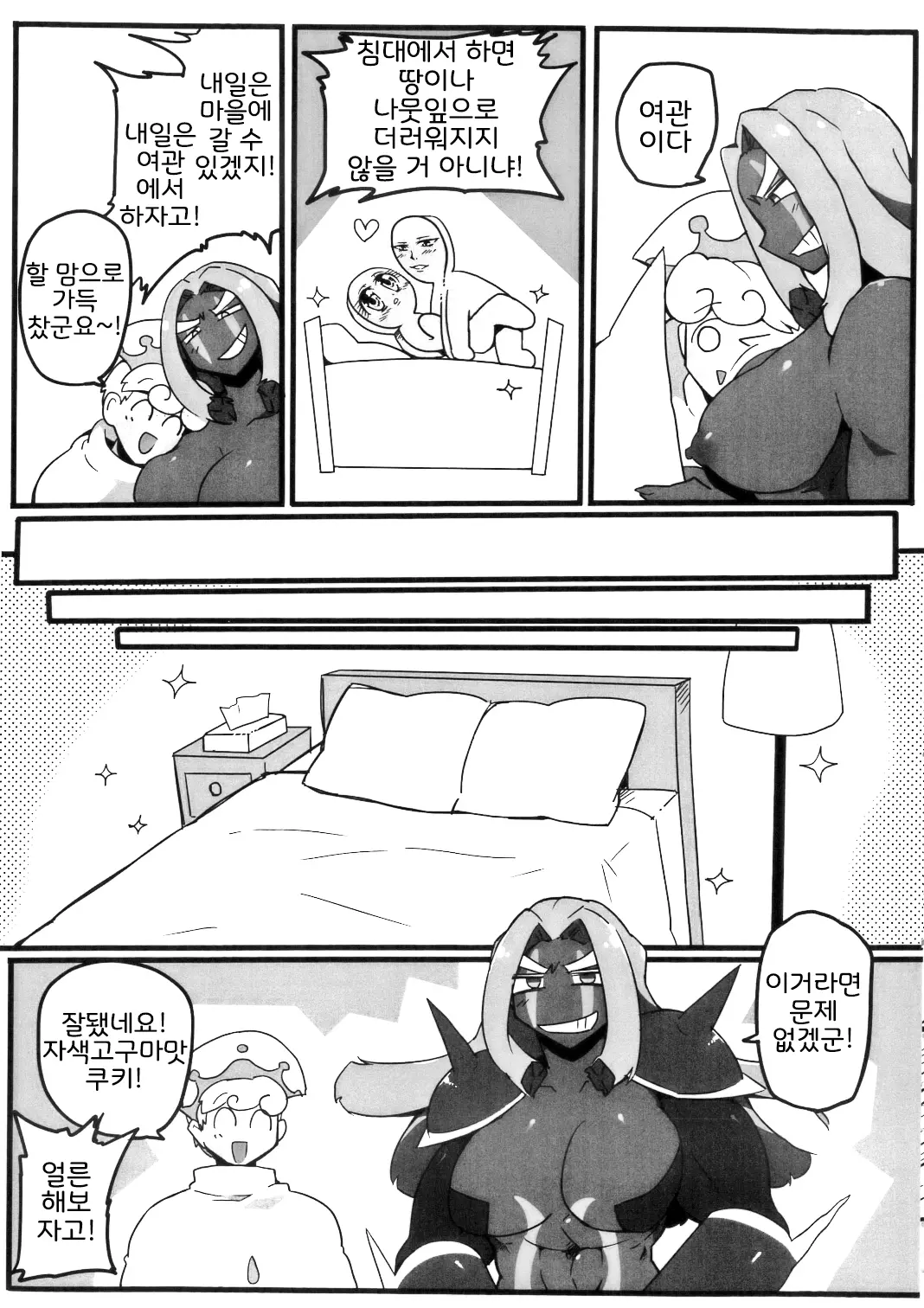 웹툰 이미지 5