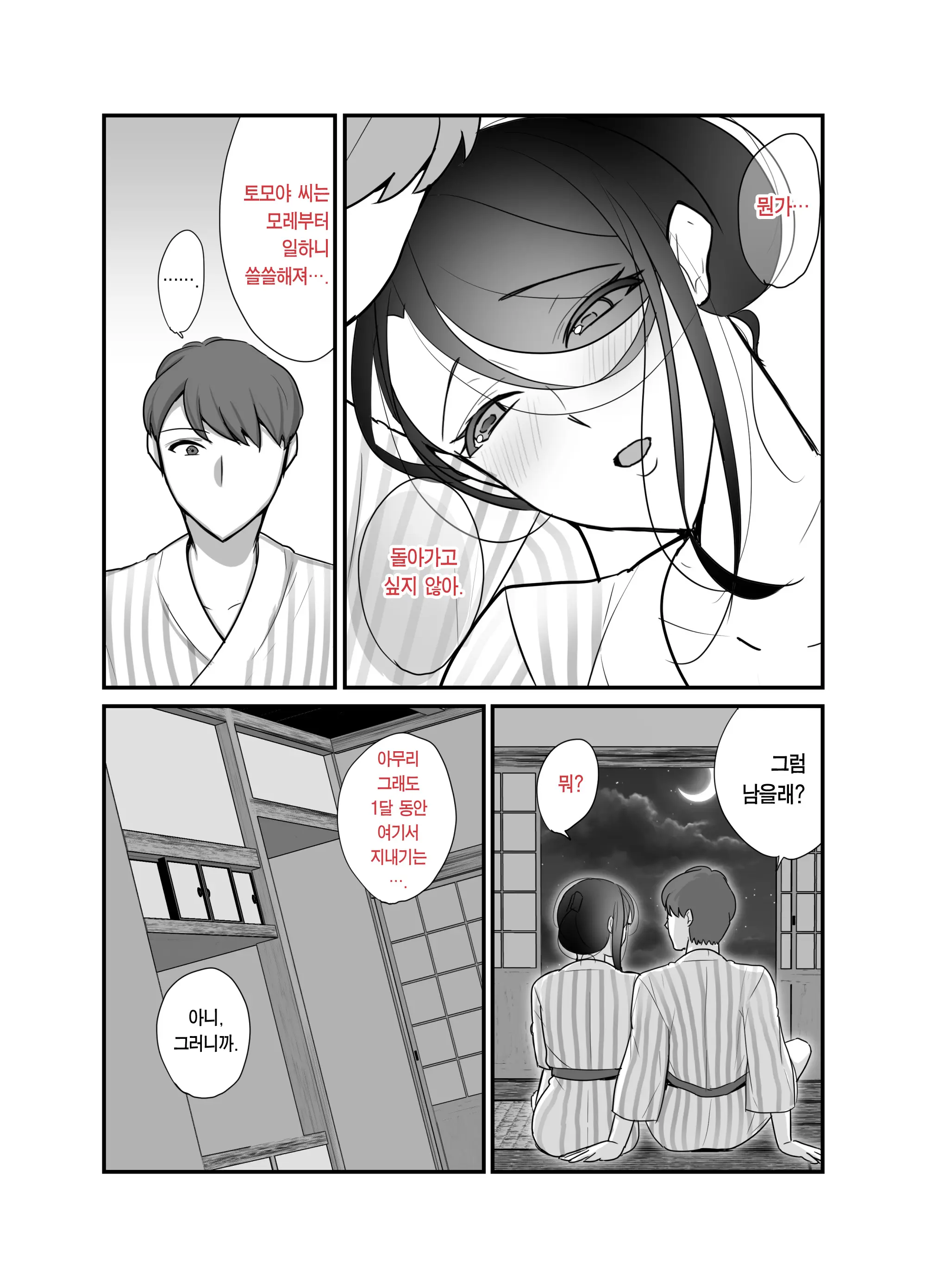 웹툰 이미지 73