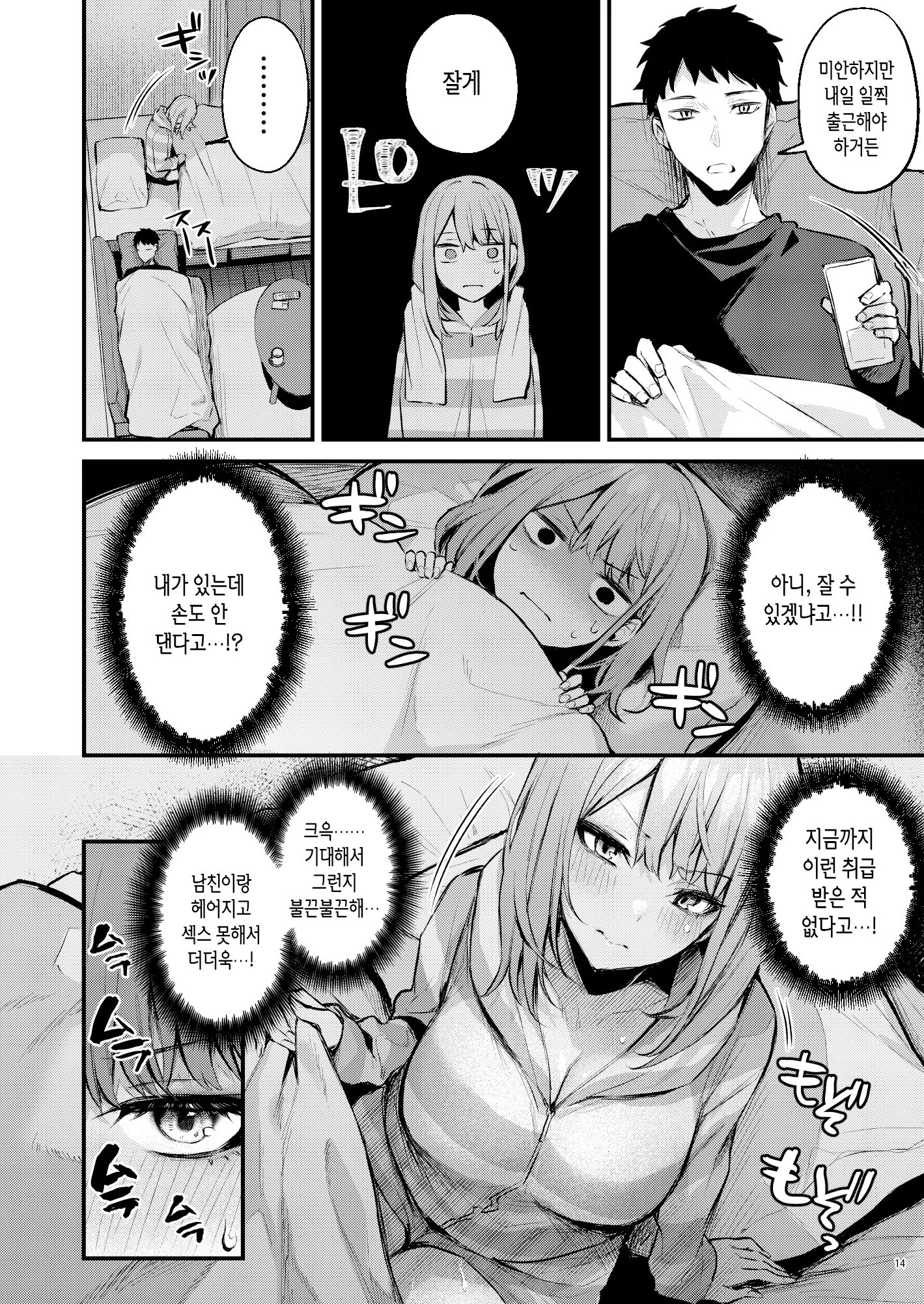 웹툰 이미지 15