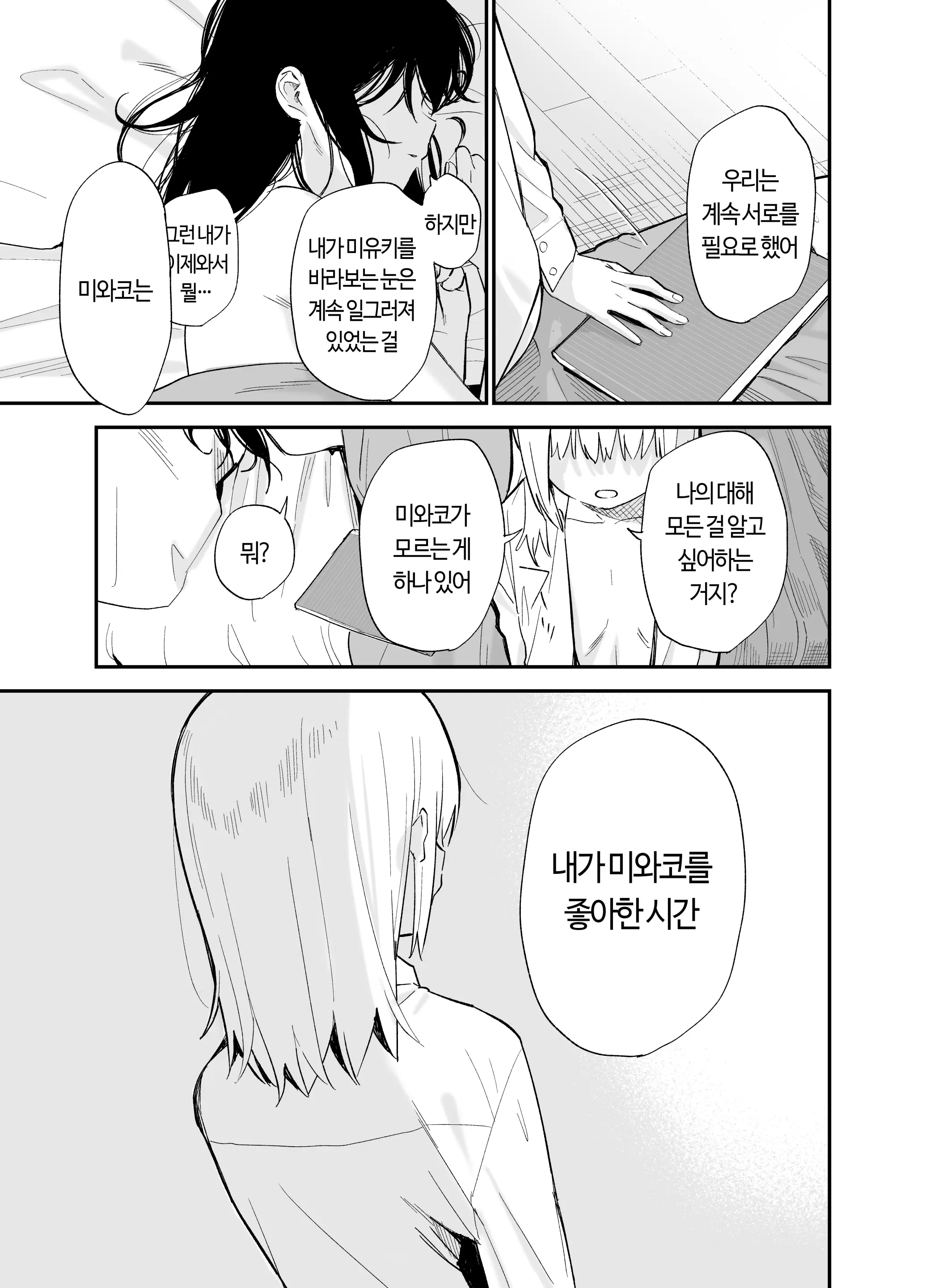 웹툰 이미지 106