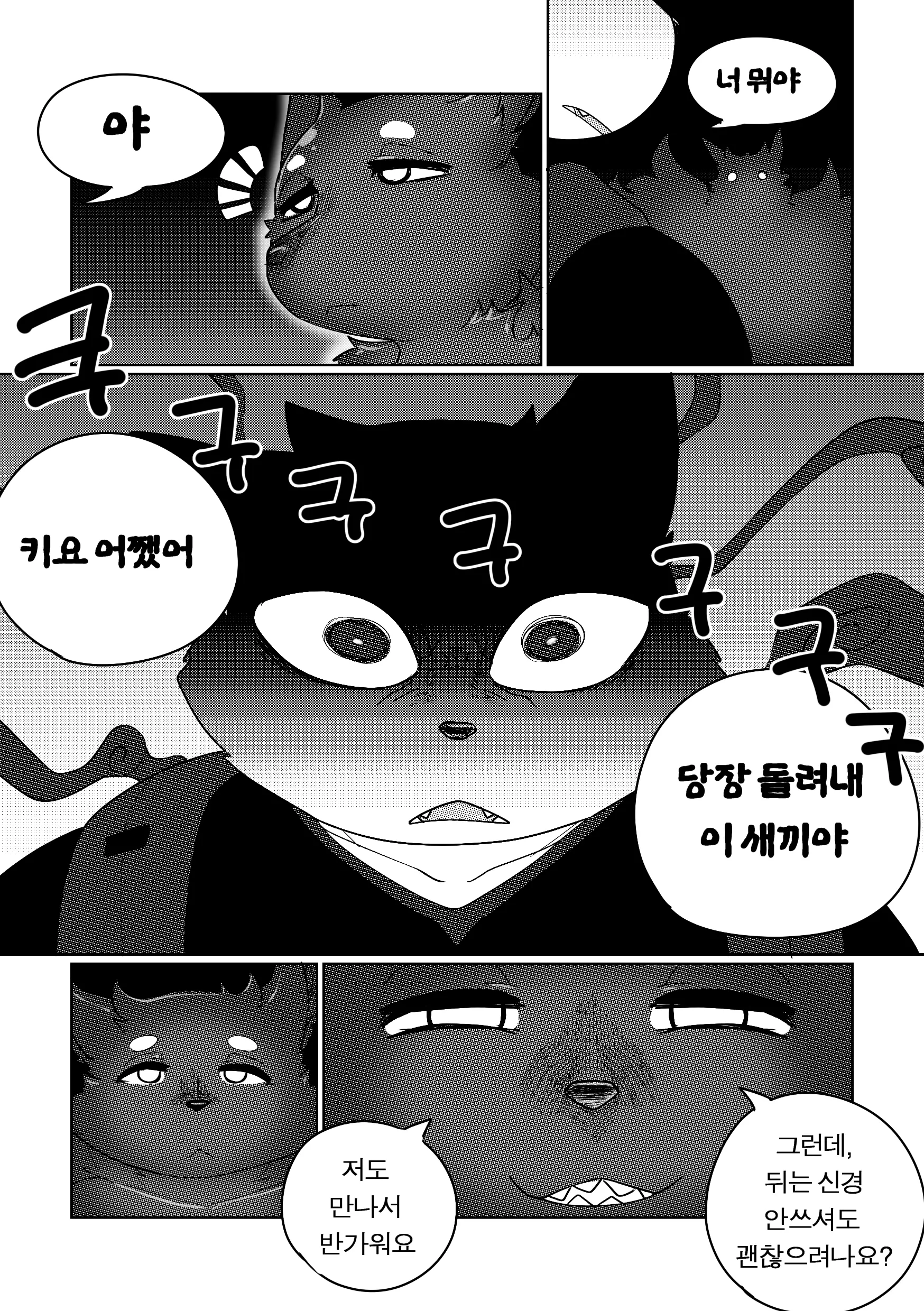 웹툰 이미지 50