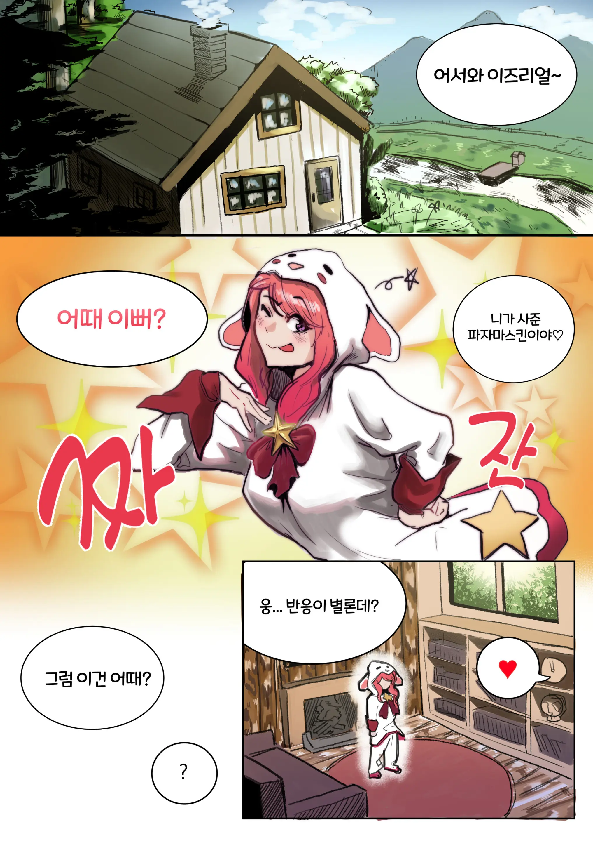 웹툰 이미지 0