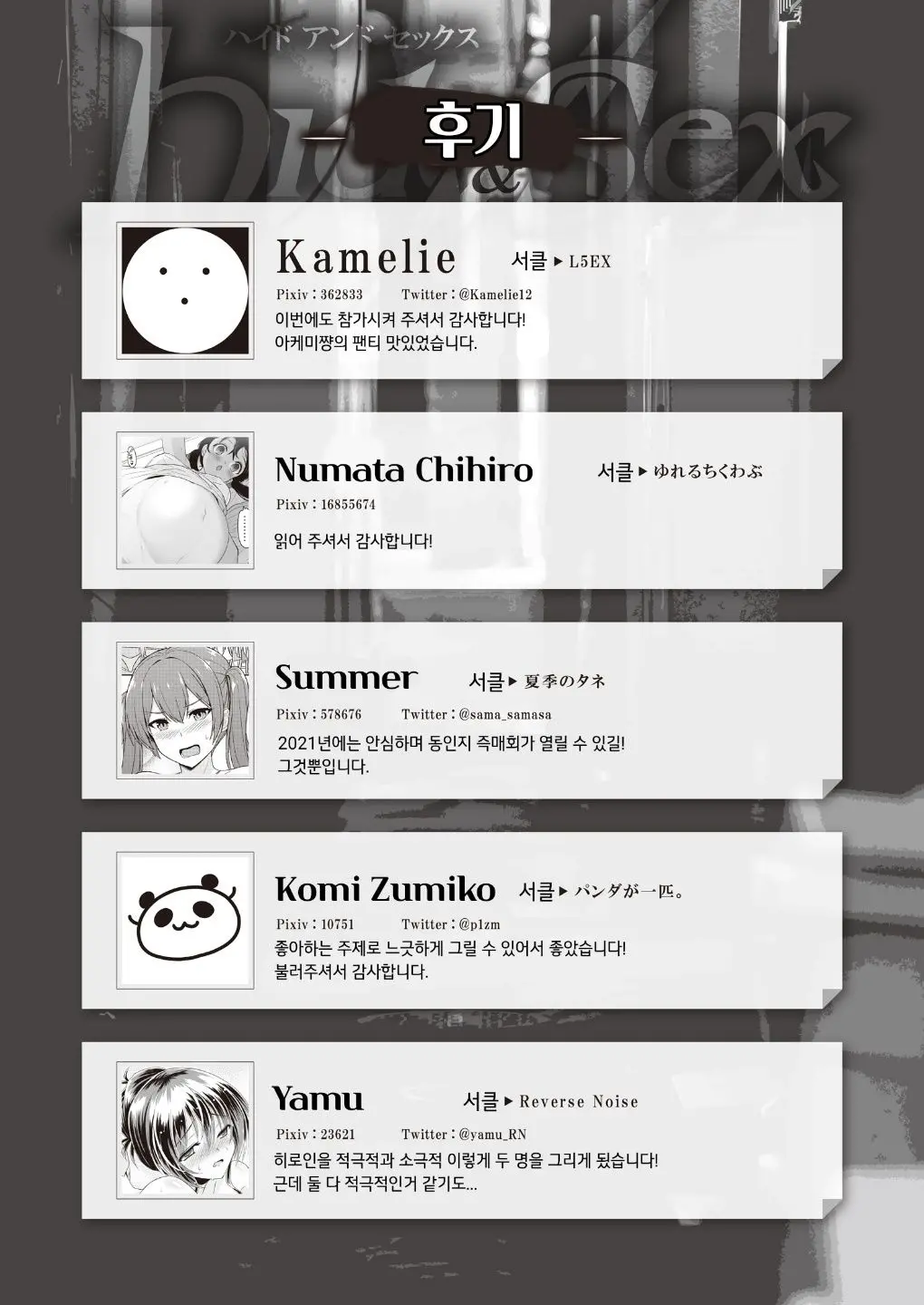 웹툰 이미지 56