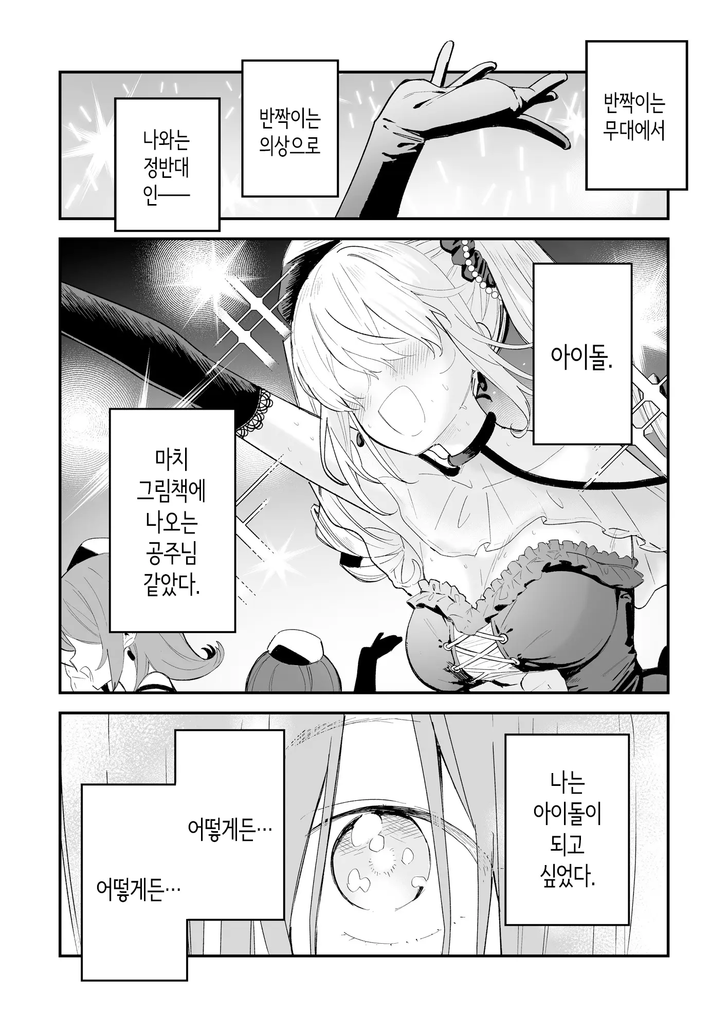 웹툰 이미지 4