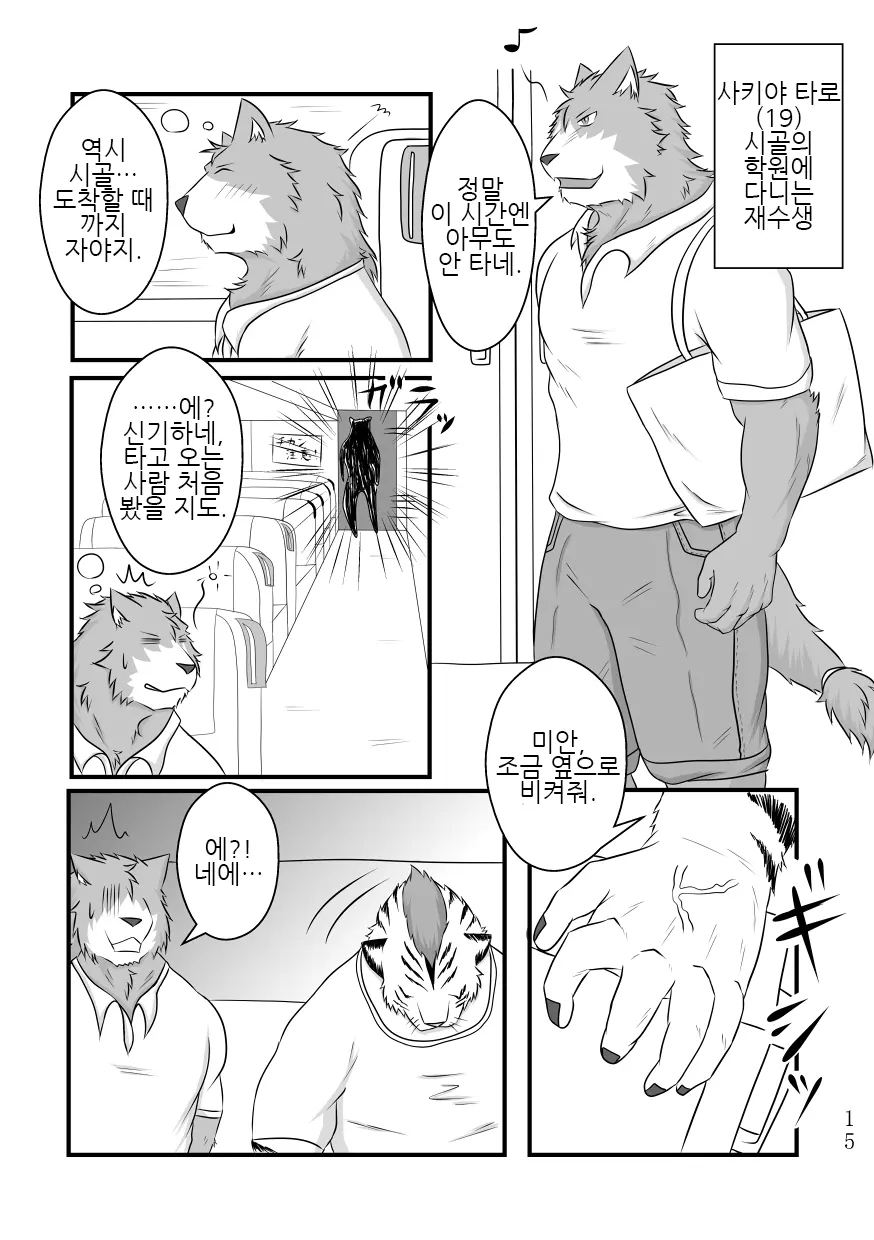 웹툰 이미지 13