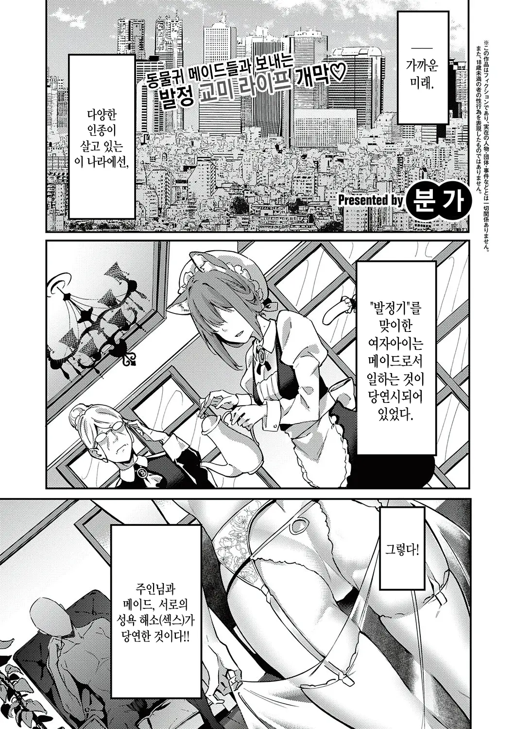 웹툰 이미지 1