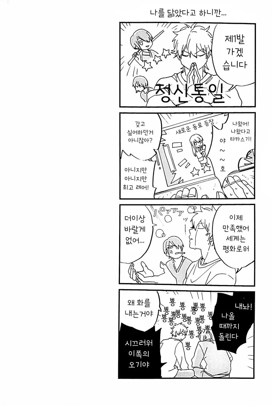 웹툰 이미지 54
