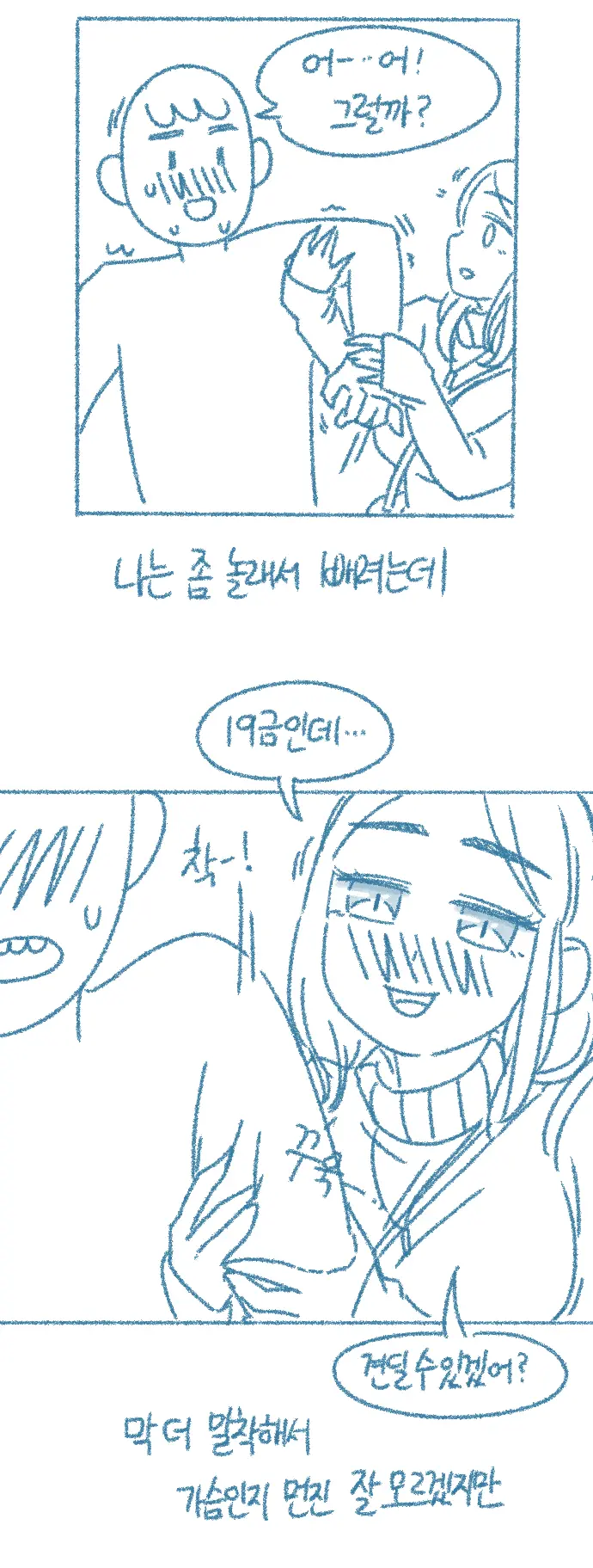 웹툰 이미지 10