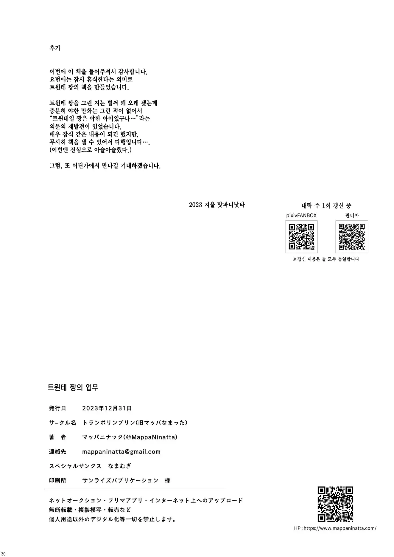 웹툰 이미지 28