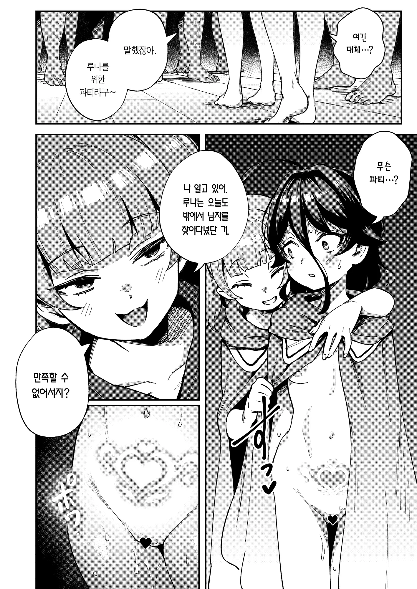 웹툰 이미지 47