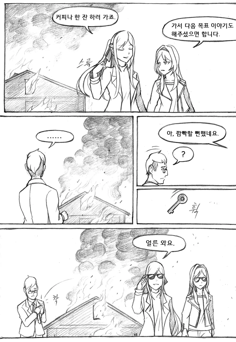 웹툰 이미지 450