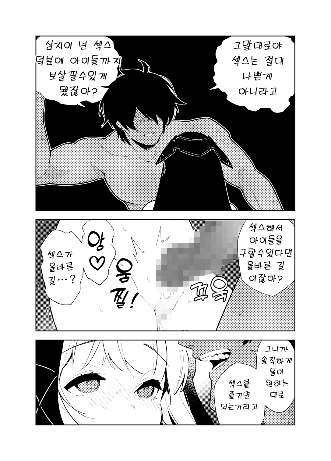 웹툰 이미지 45