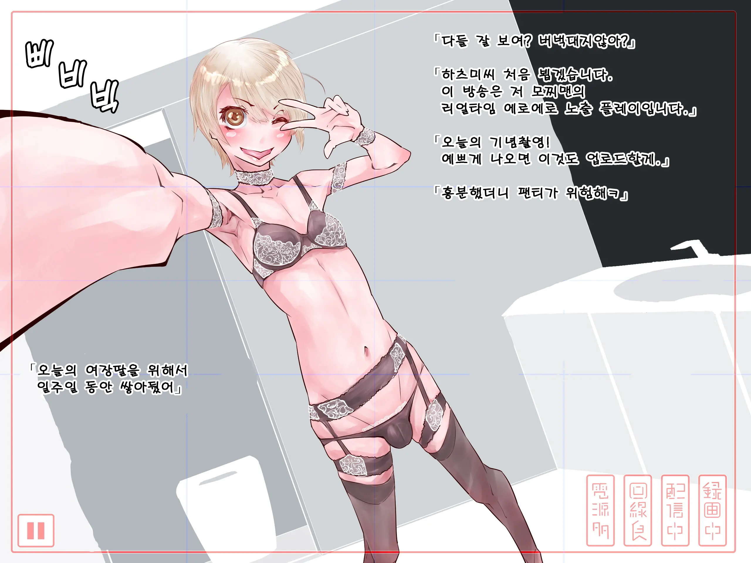 웹툰 이미지 2