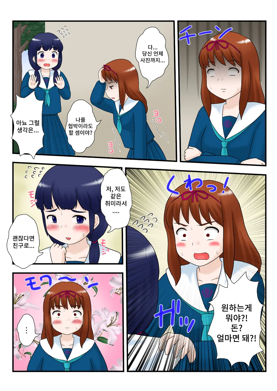 웹툰 이미지 5