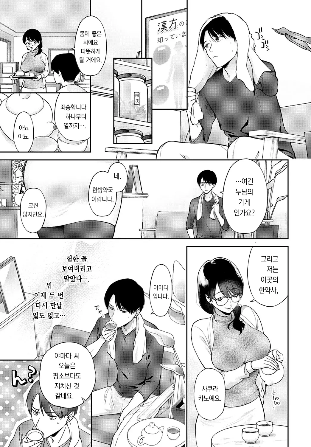 웹툰 이미지 3
