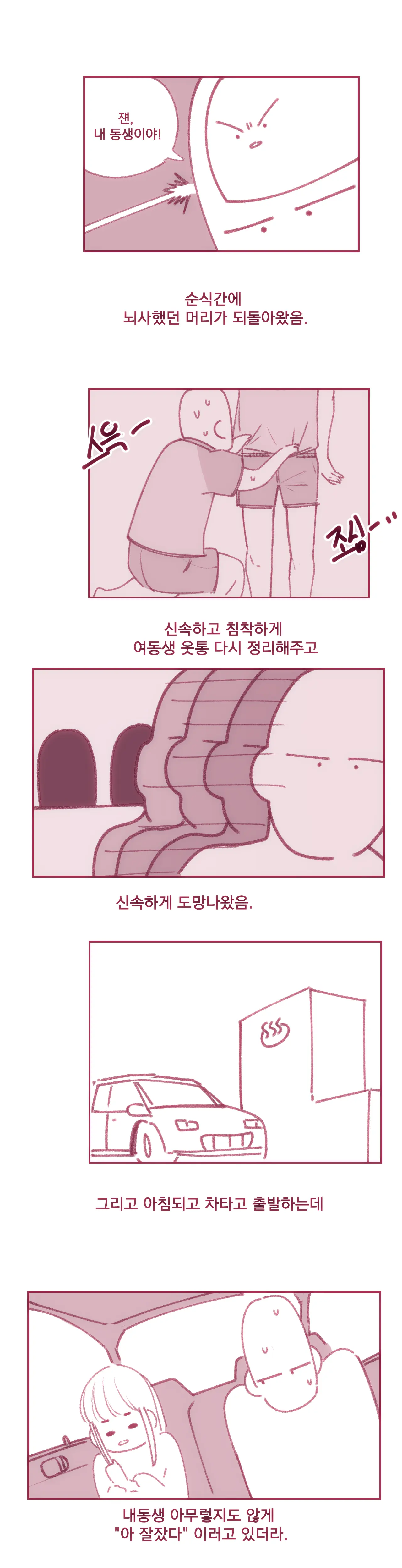웹툰 이미지 9