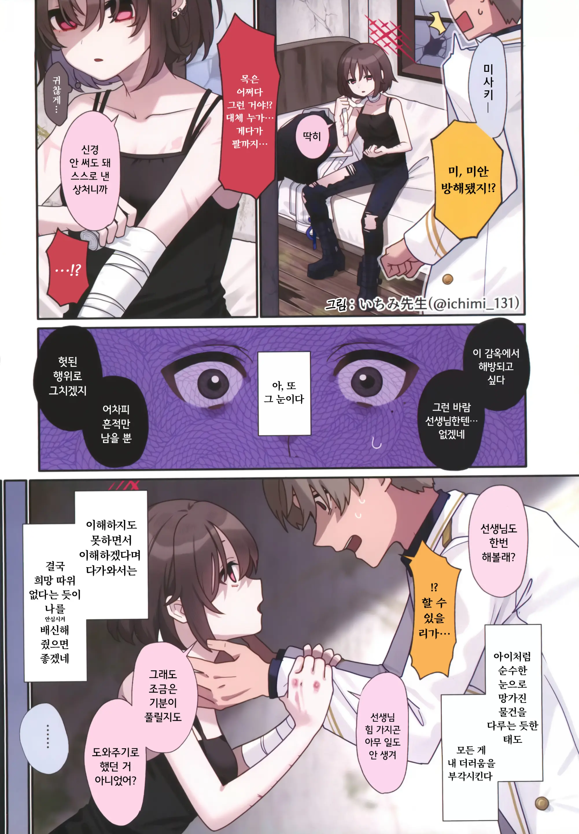 웹툰 이미지 21