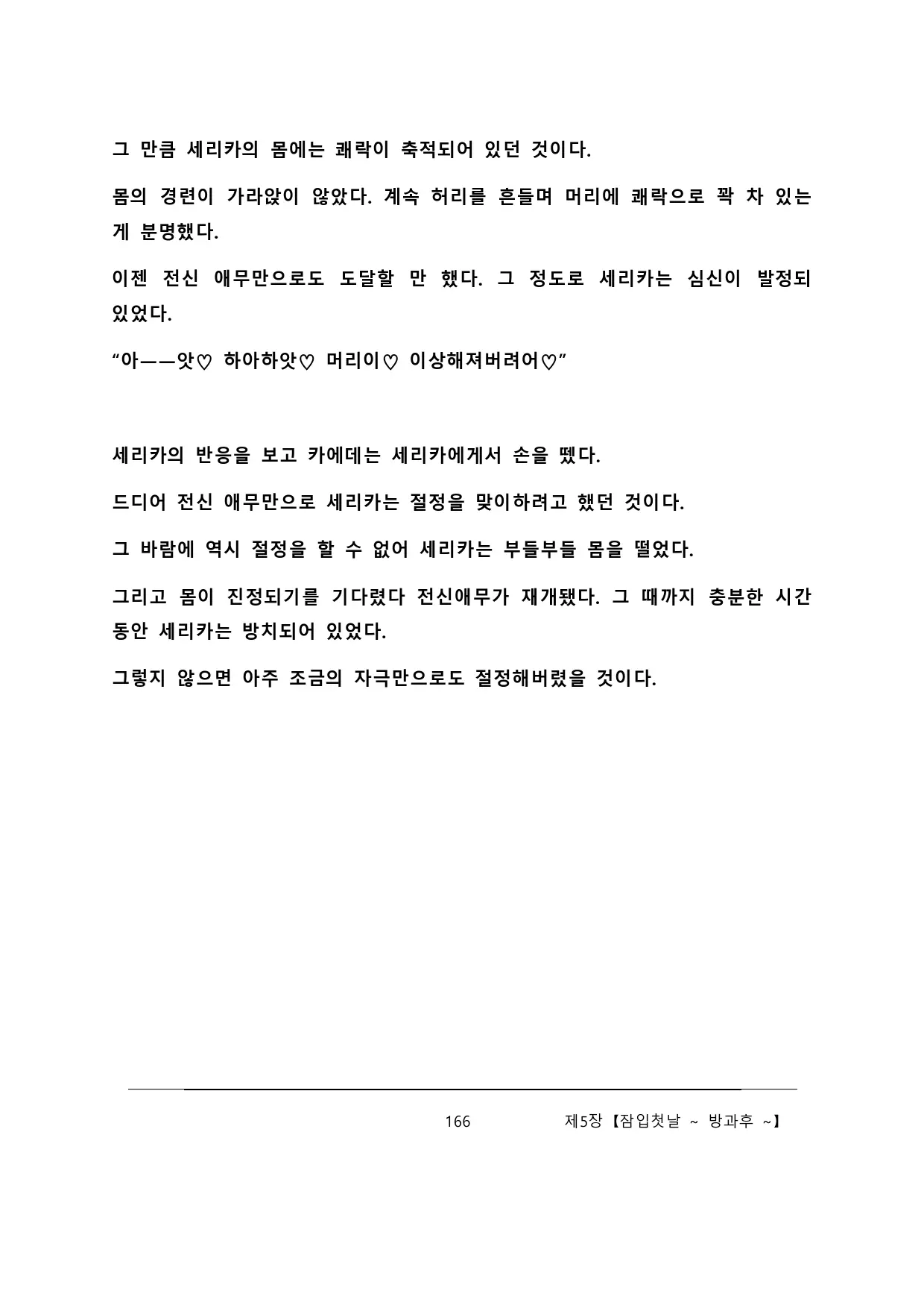 웹툰 이미지 171