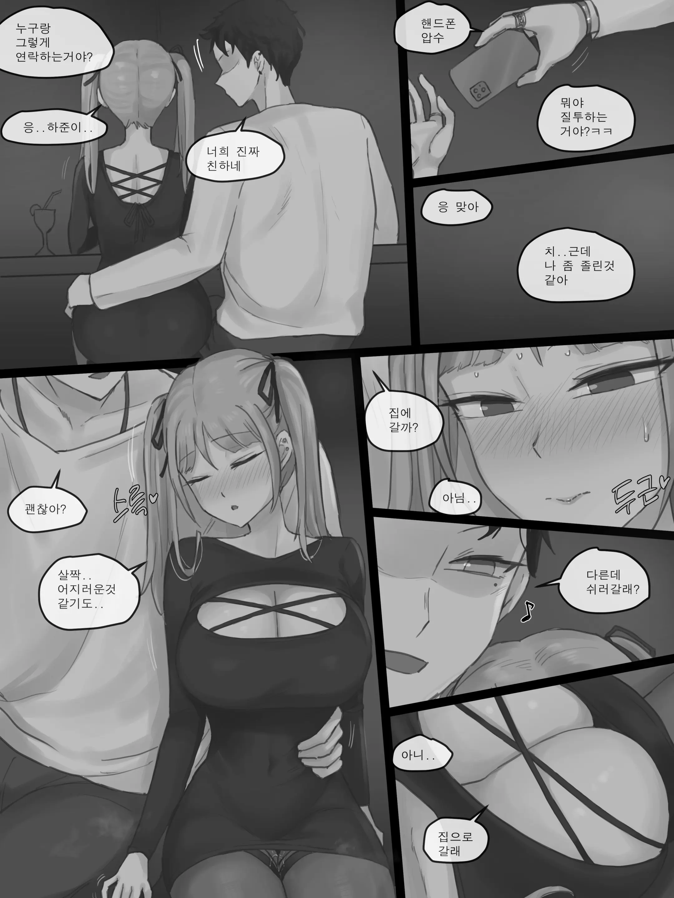 웹툰 이미지 17