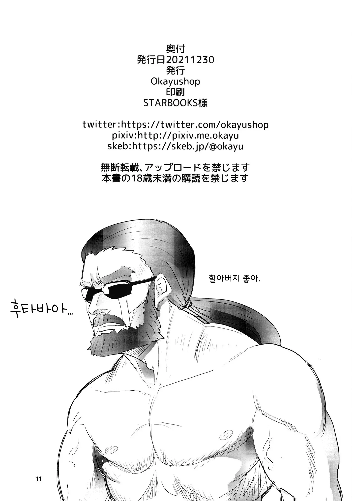 웹툰 이미지 10