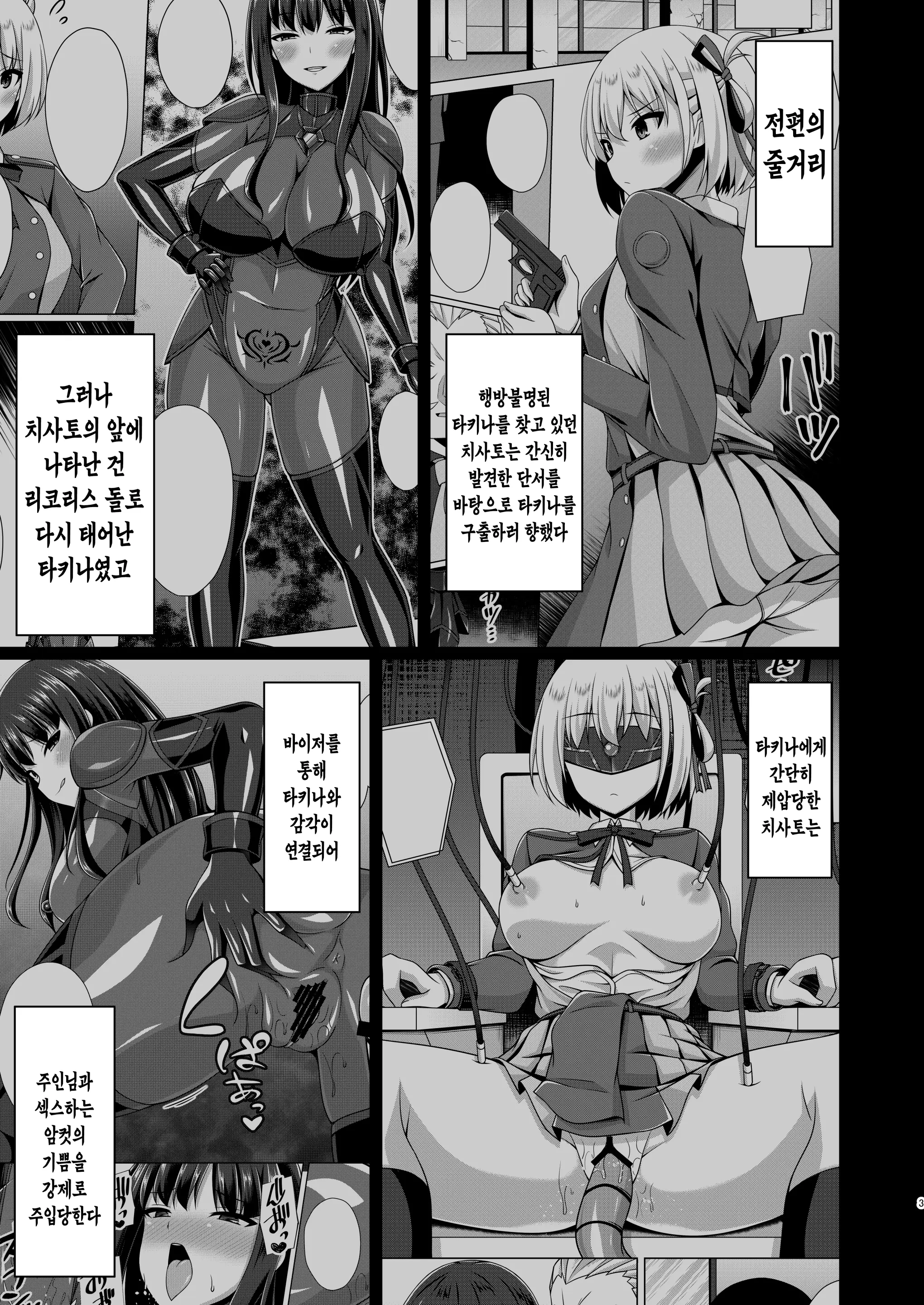 웹툰 이미지 2