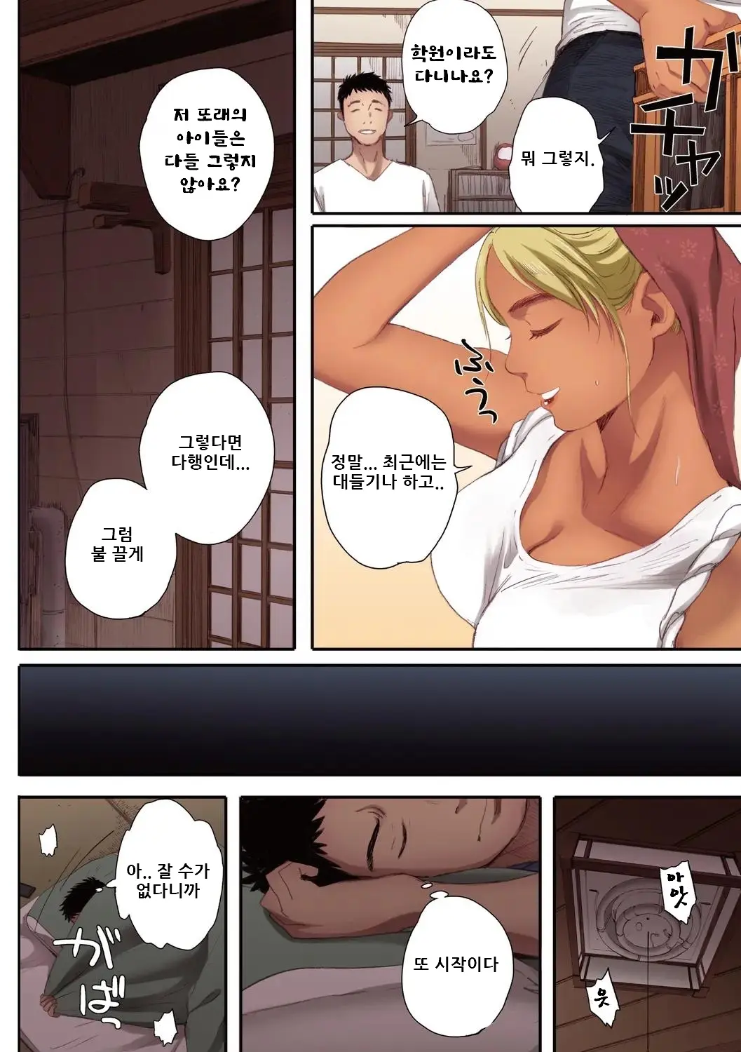 웹툰 이미지 95