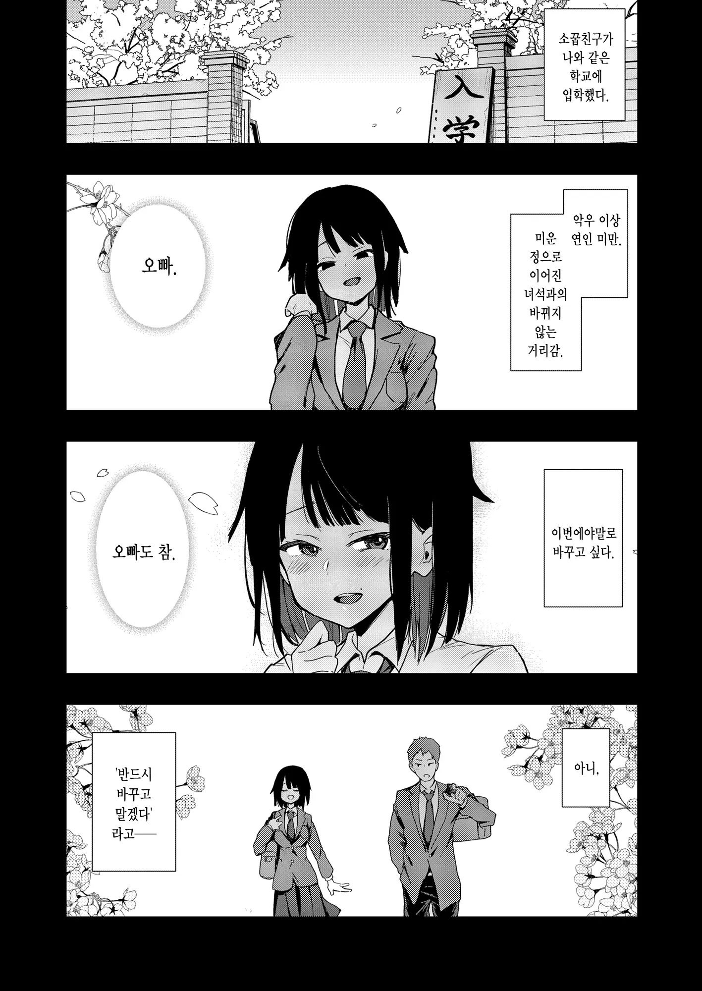 웹툰 이미지 2