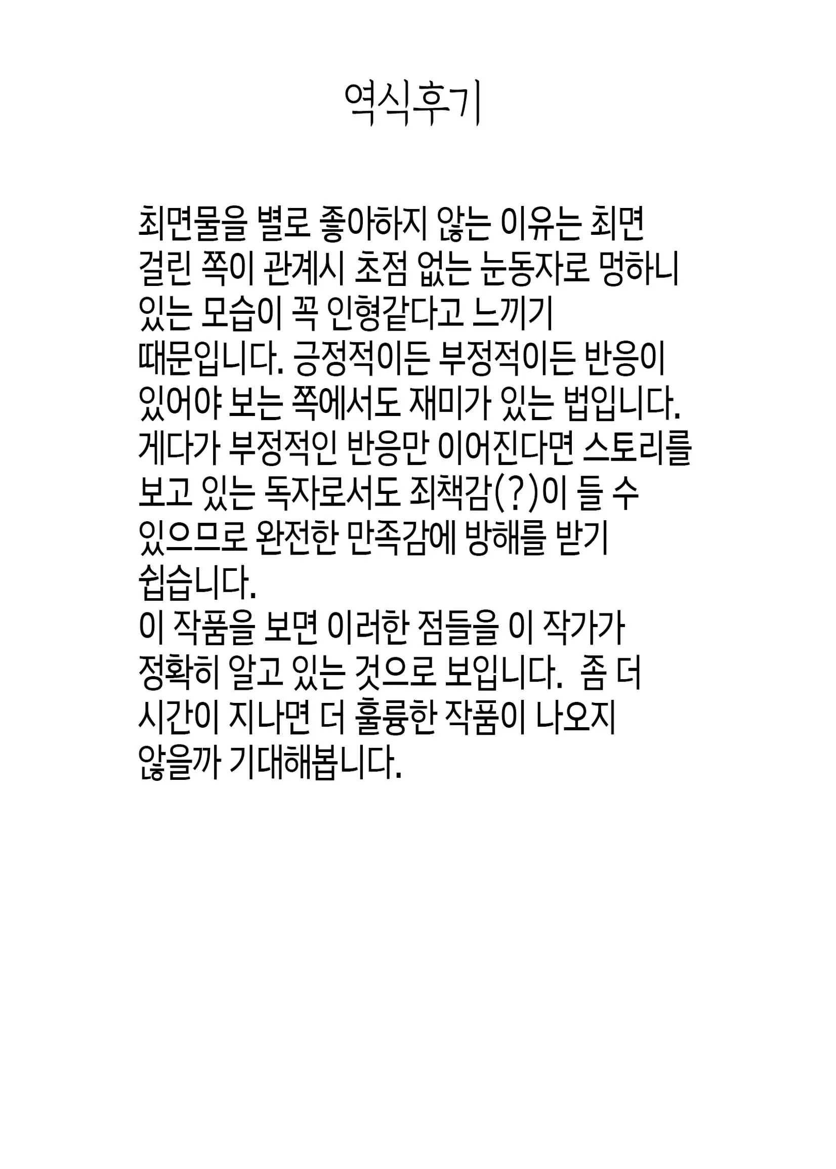 웹툰 이미지 88