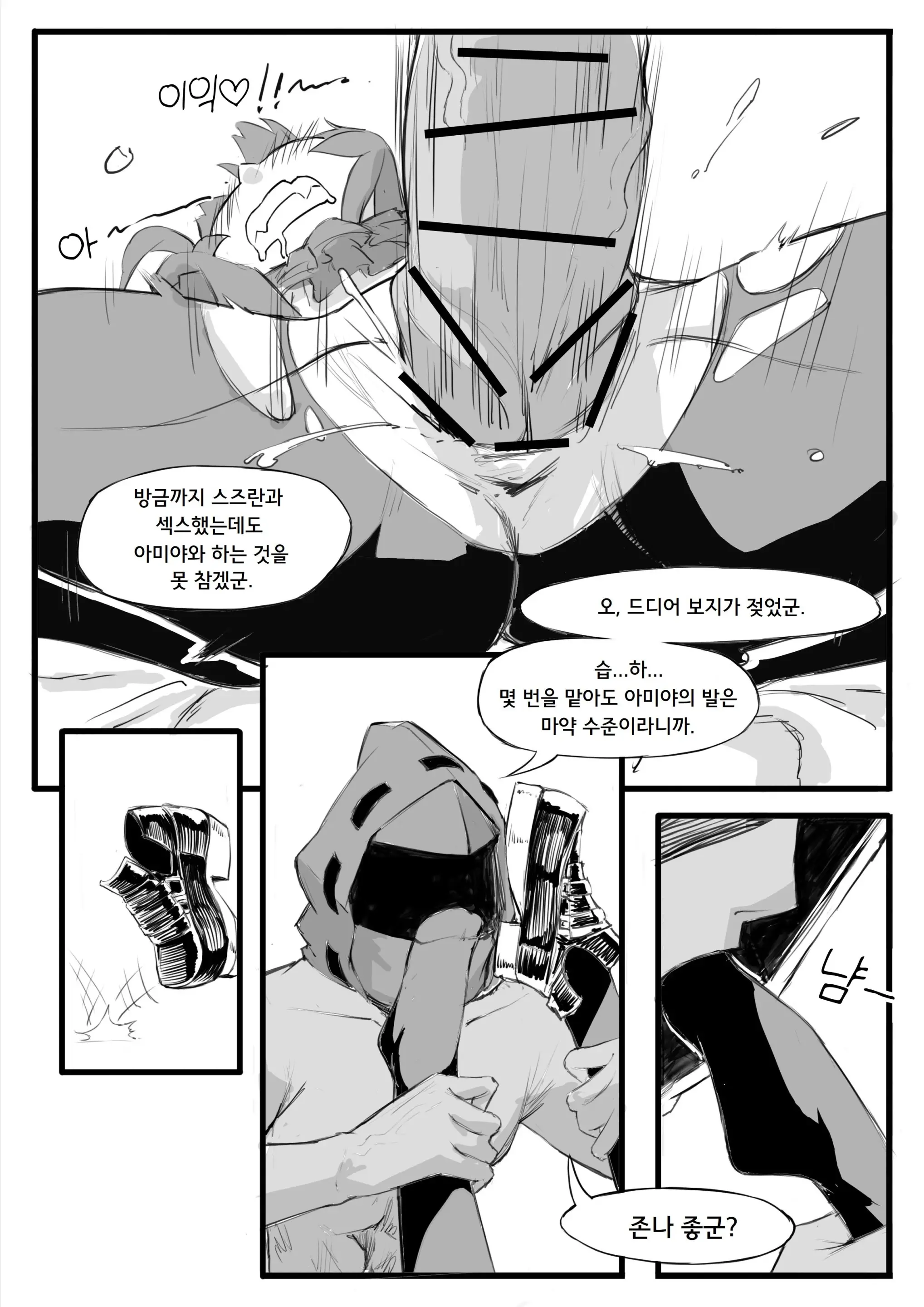 웹툰 이미지 9
