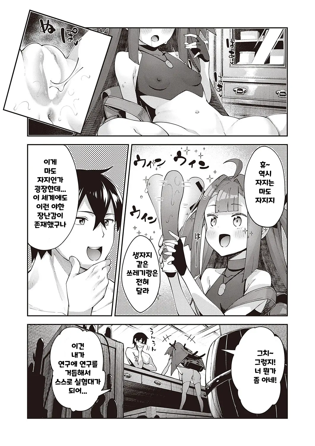 웹툰 이미지 3