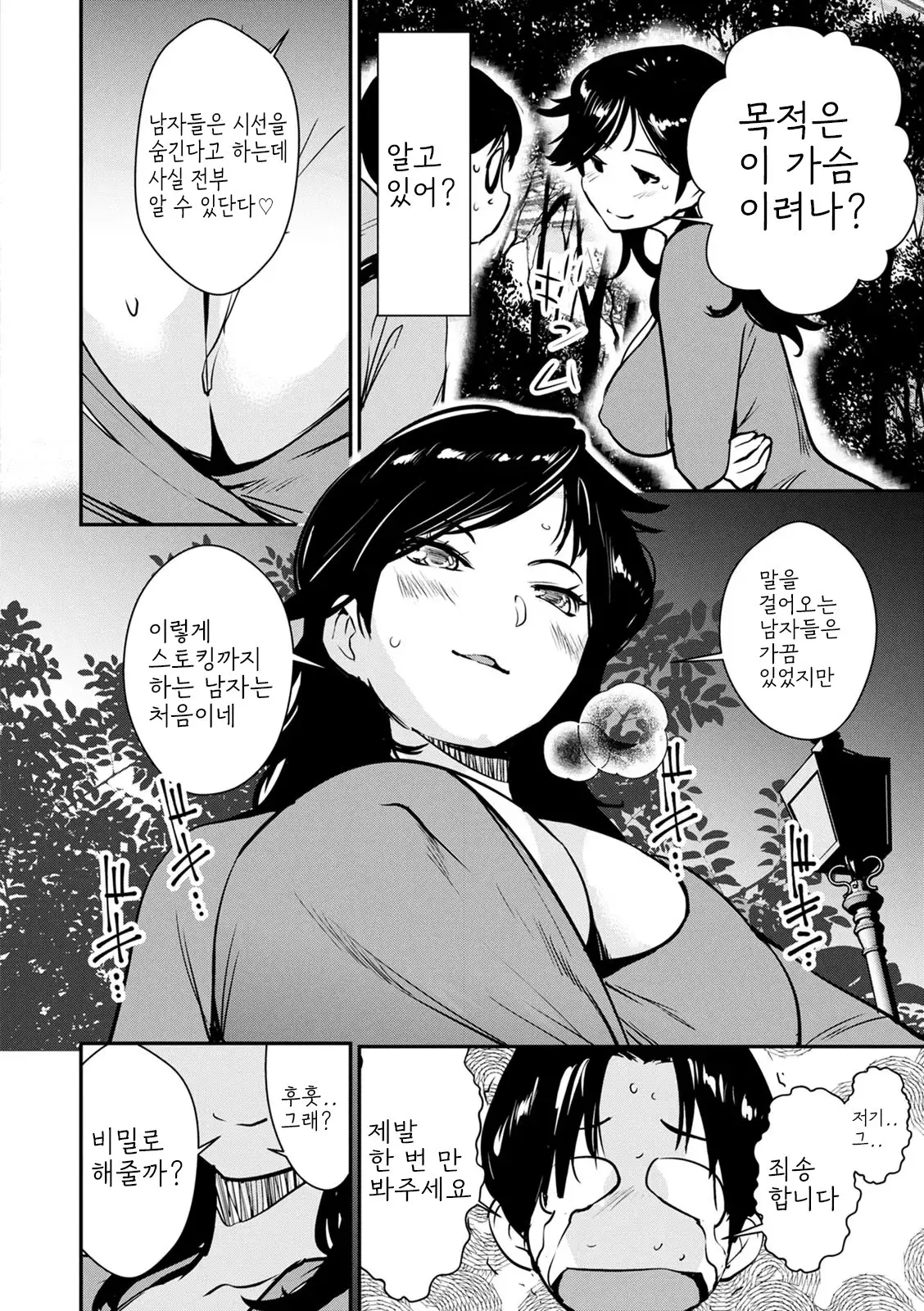 웹툰 이미지 65