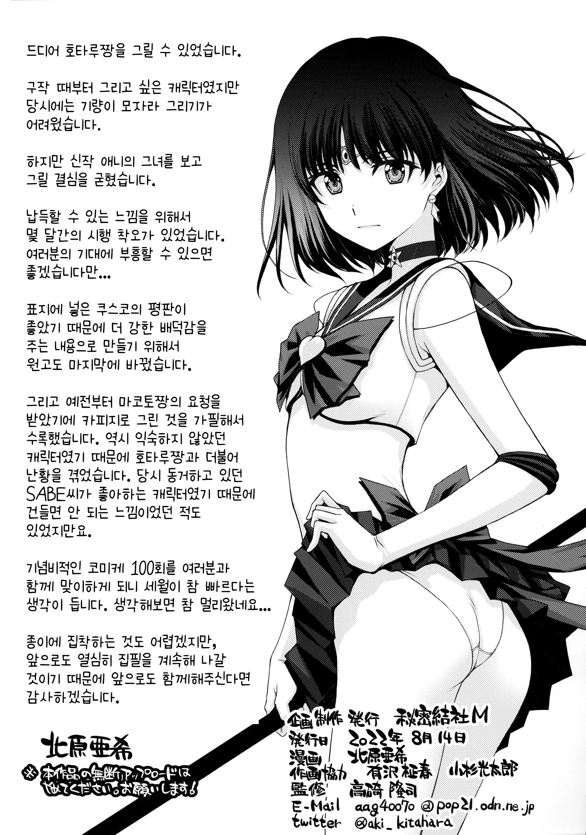 웹툰 이미지 45