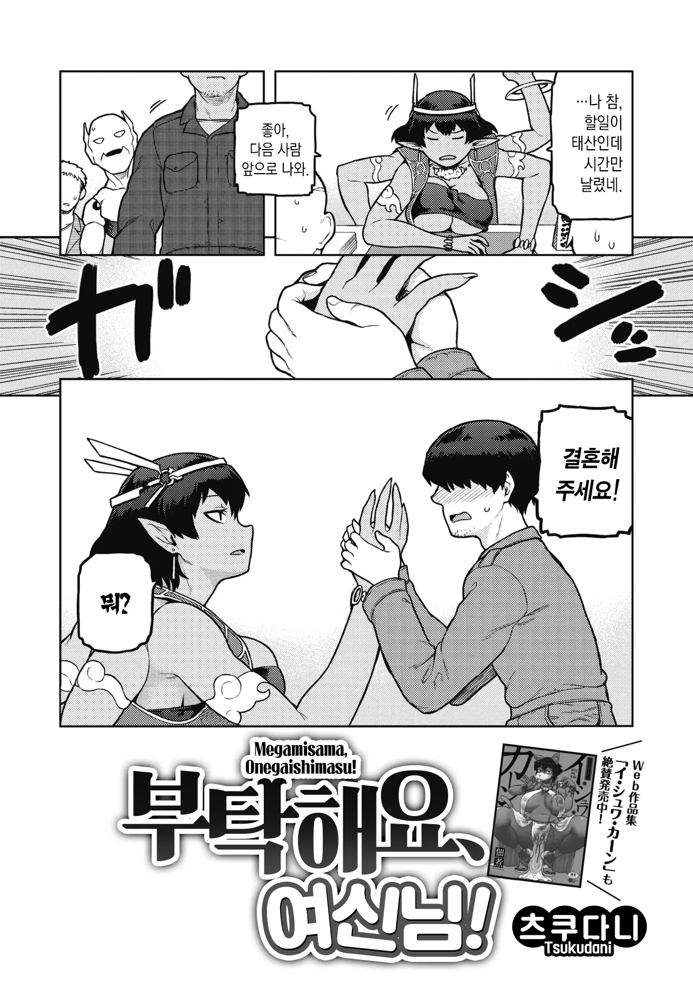 웹툰 이미지 2