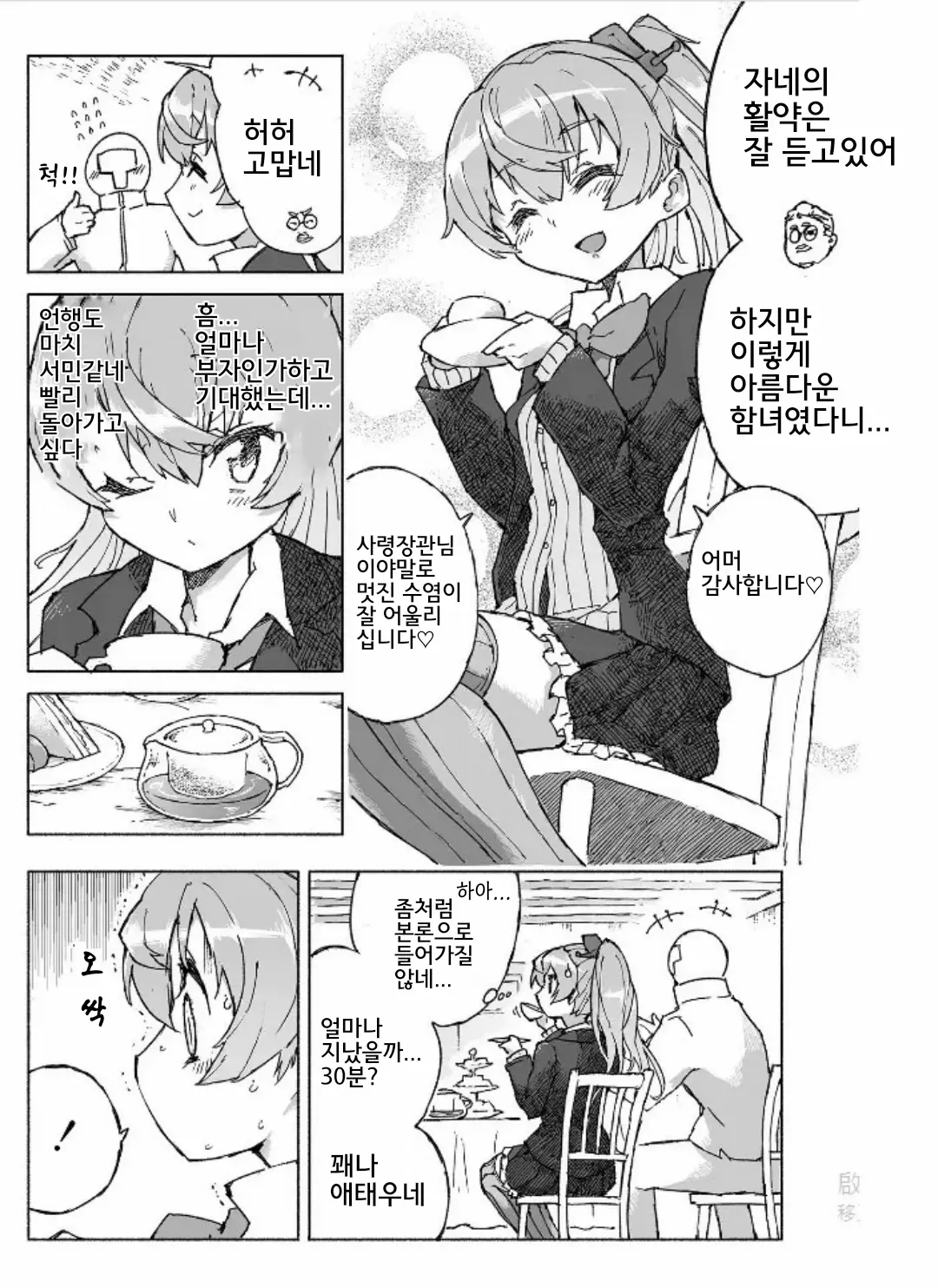 웹툰 이미지 4