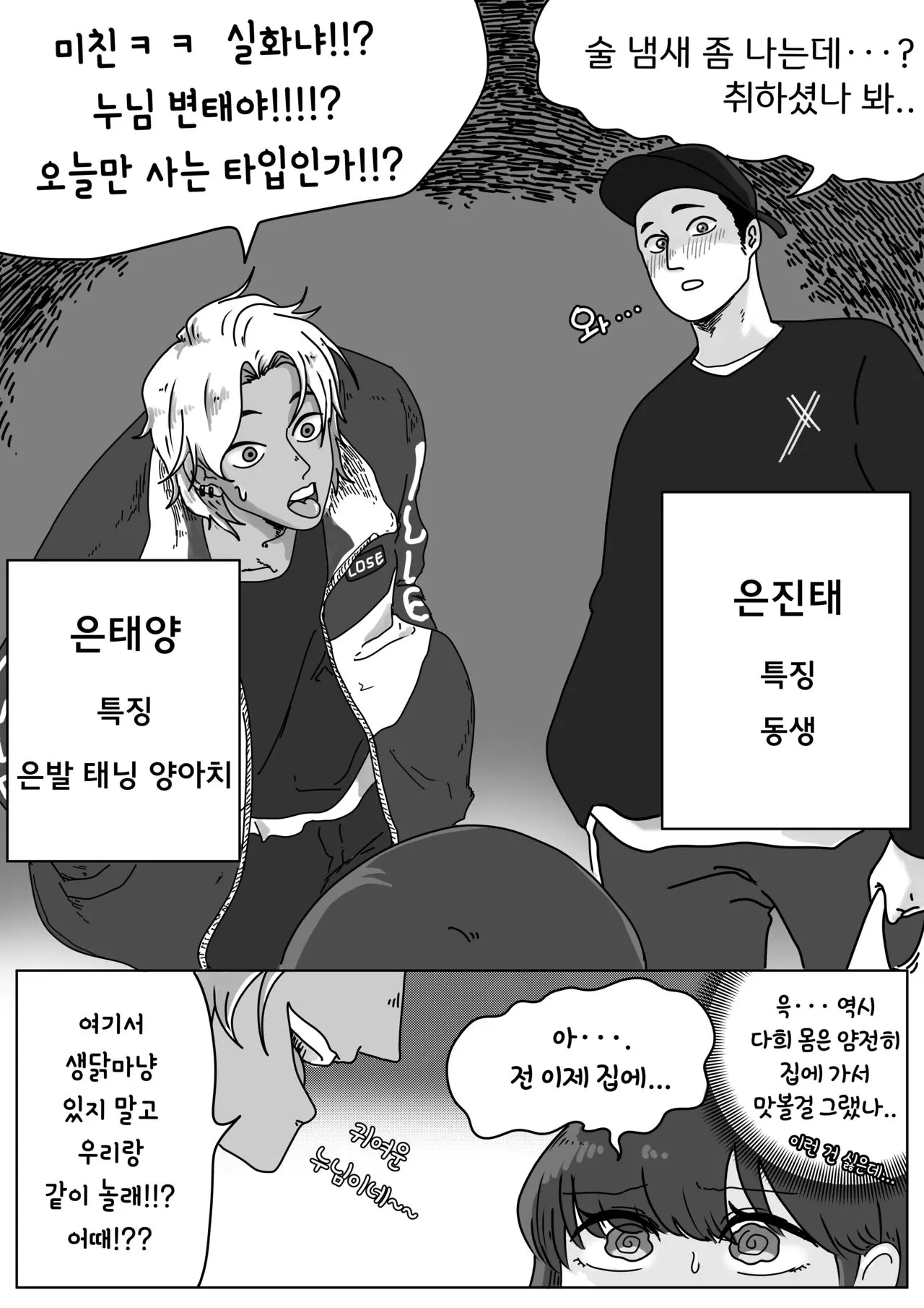 웹툰 이미지 10