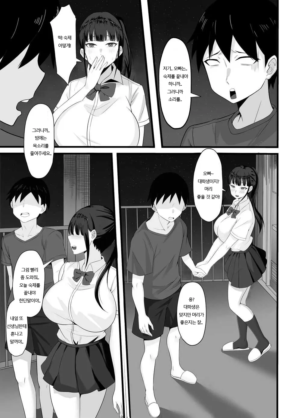 웹툰 이미지 5