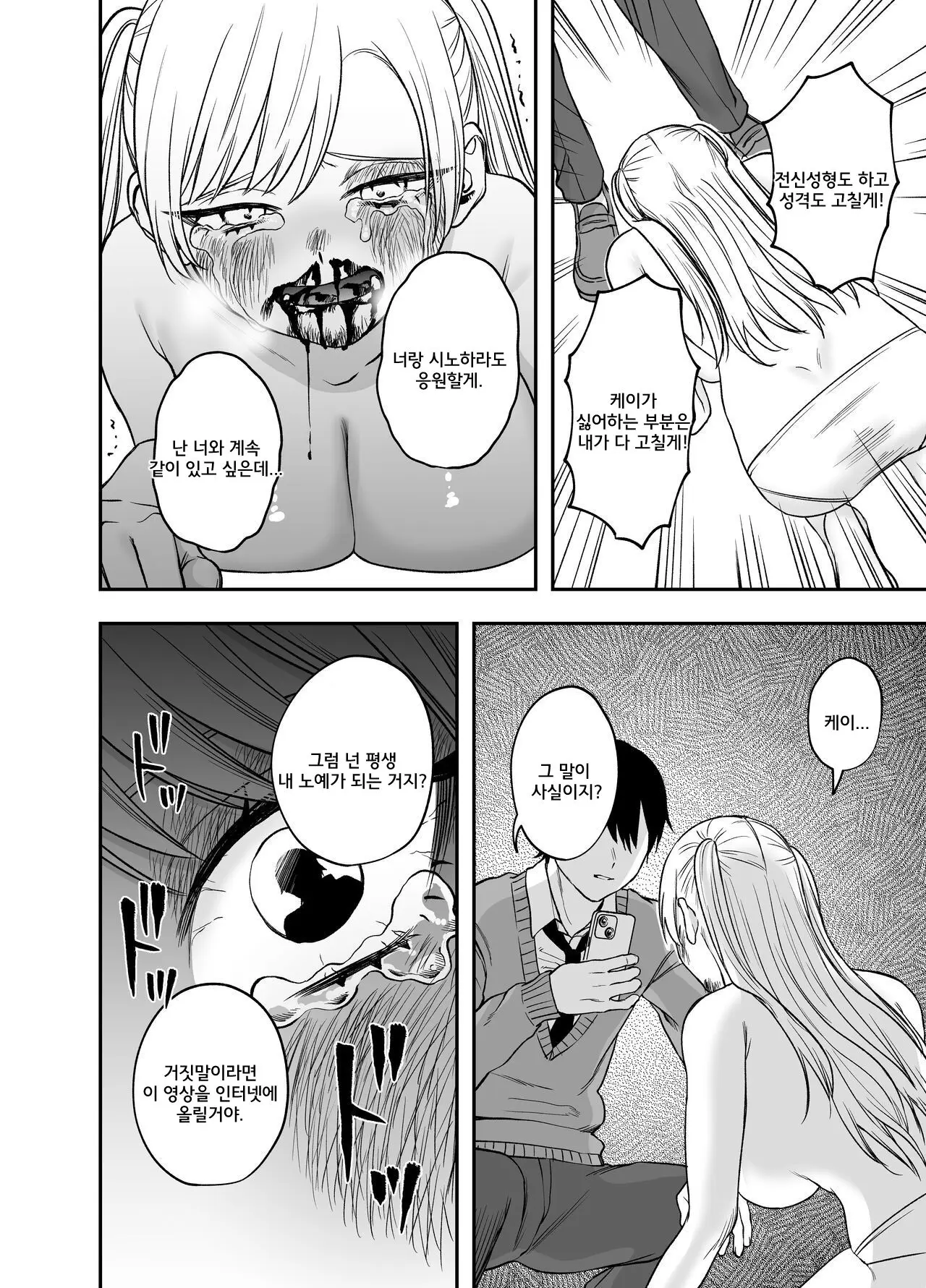웹툰 이미지 33