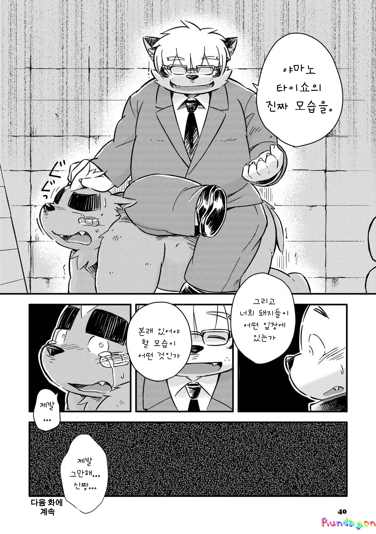 웹툰 이미지 264