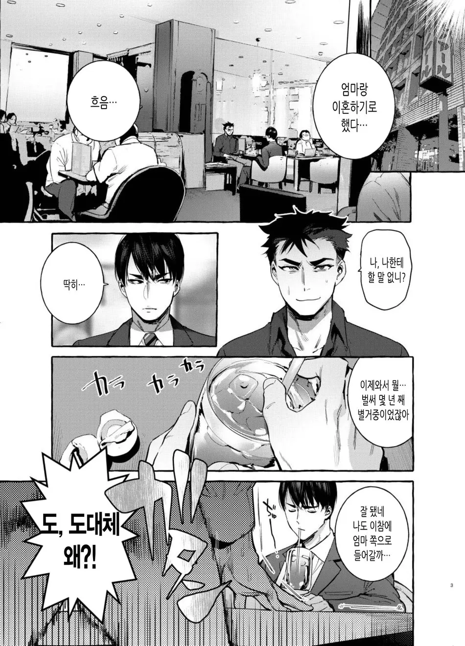 웹툰 이미지 44