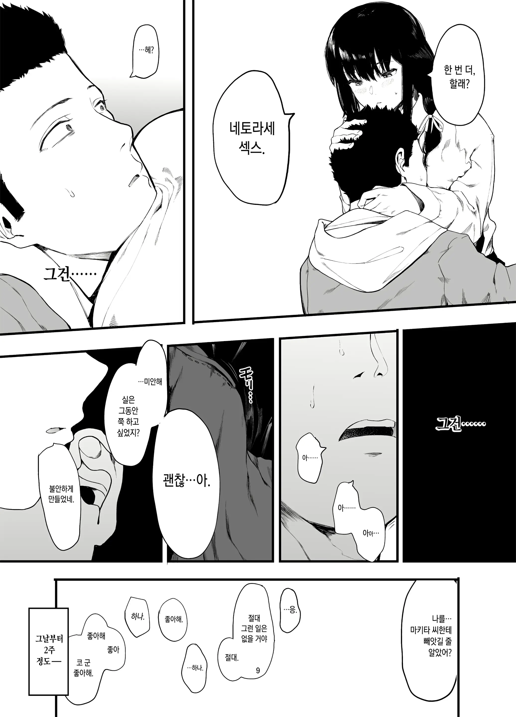 웹툰 이미지 9