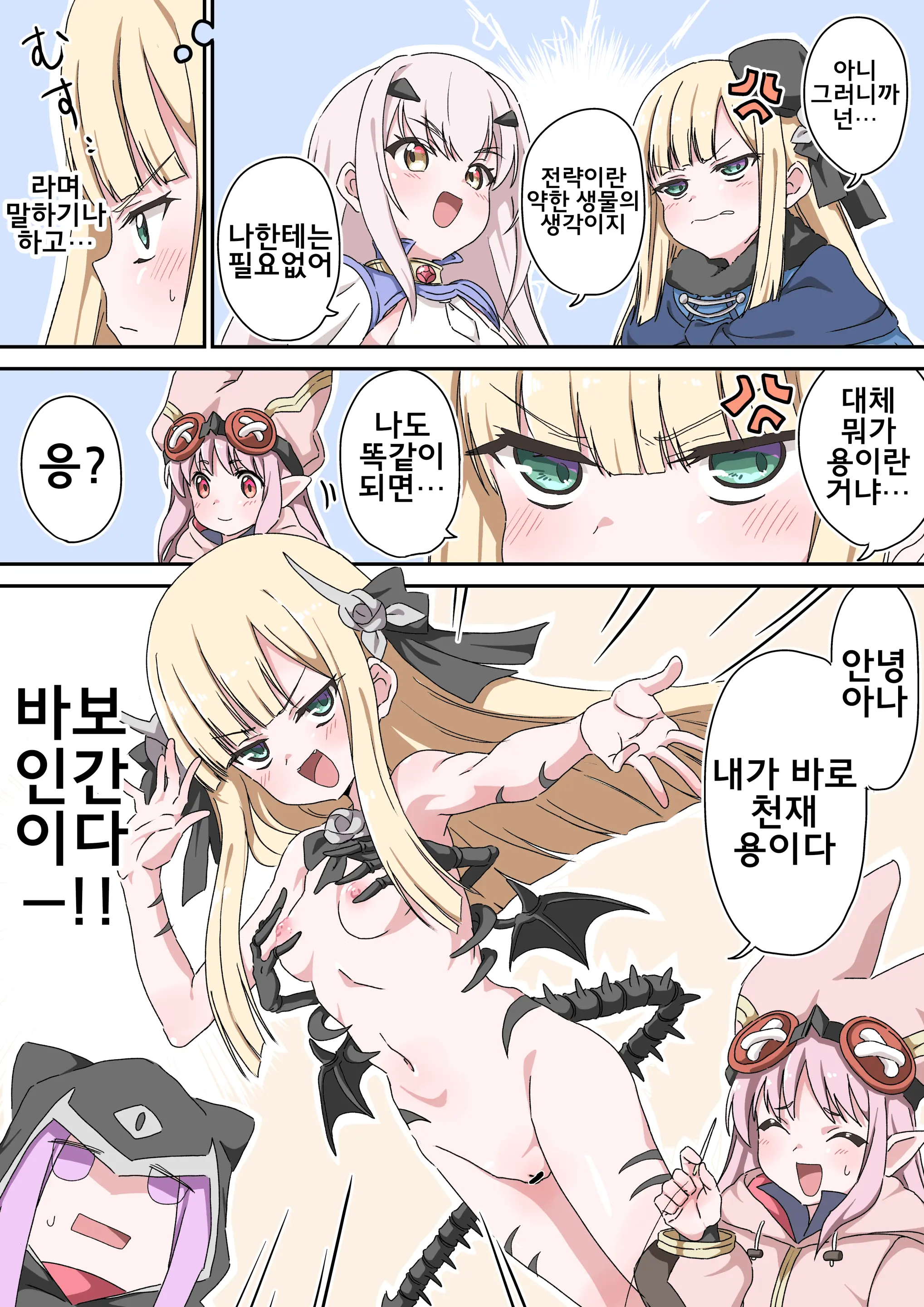 웹툰 이미지 338