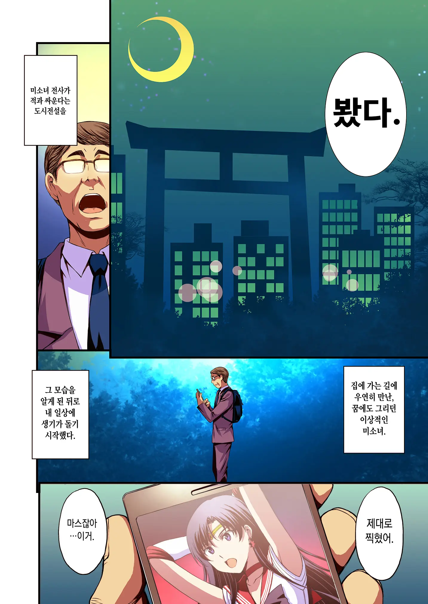 웹툰 이미지 2