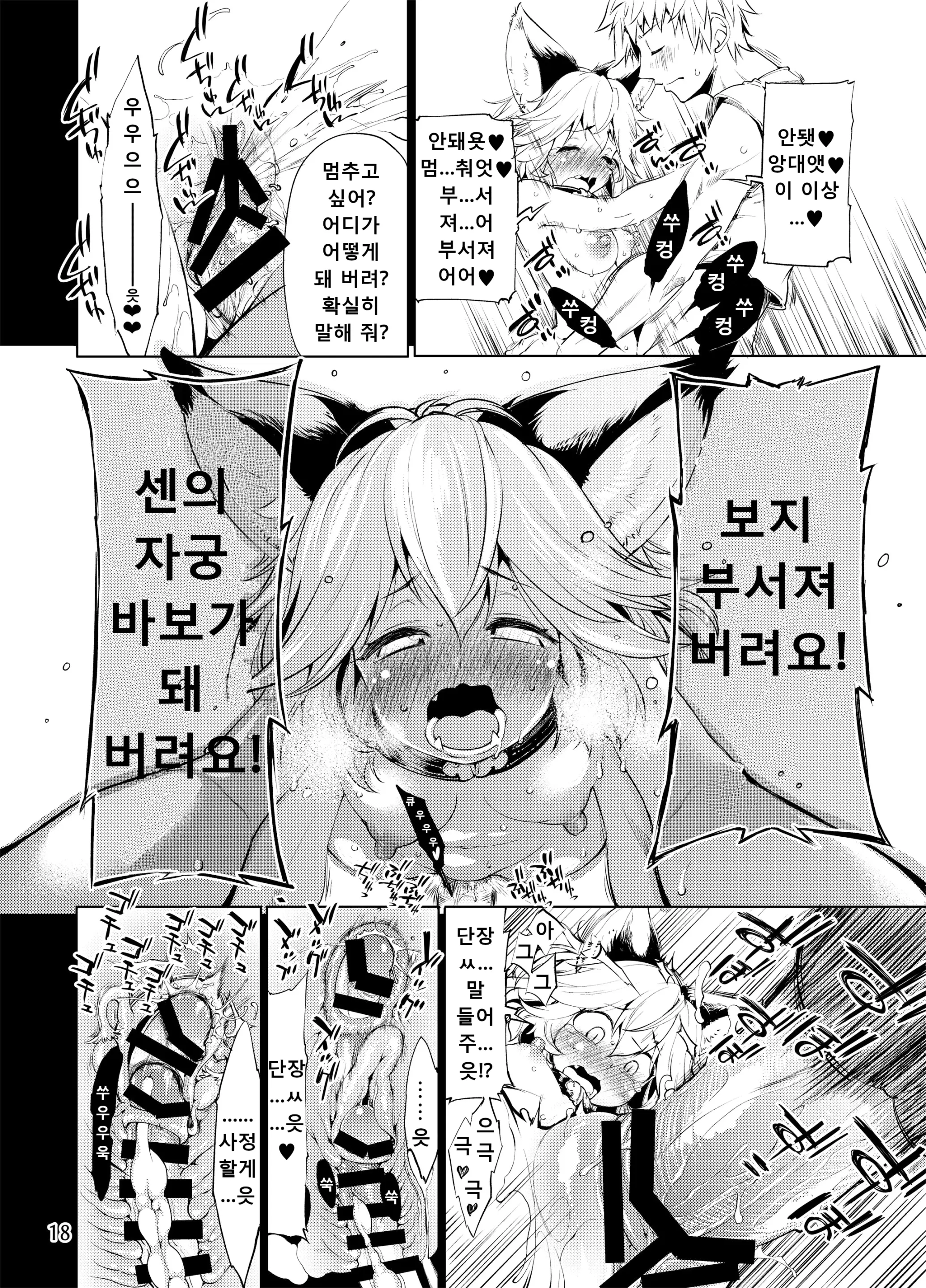 웹툰 이미지 16