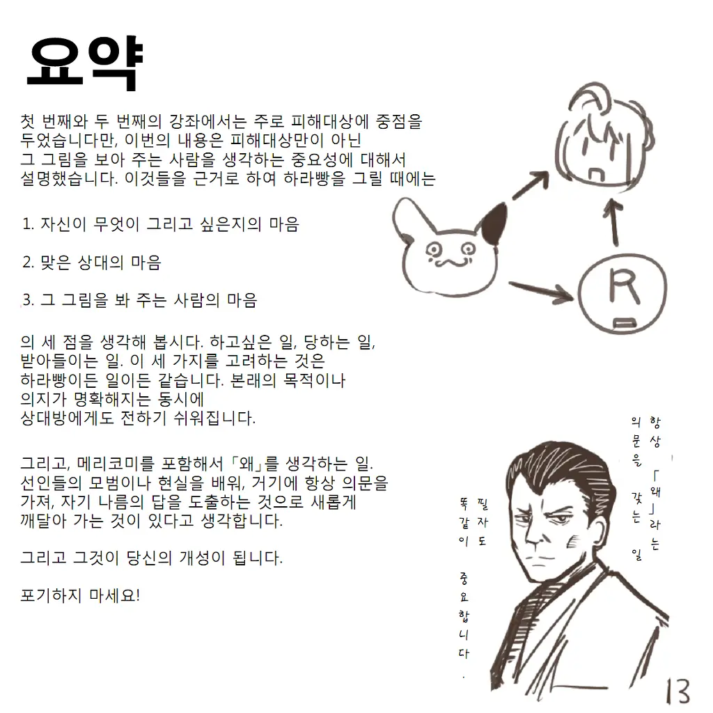 웹툰 이미지 23