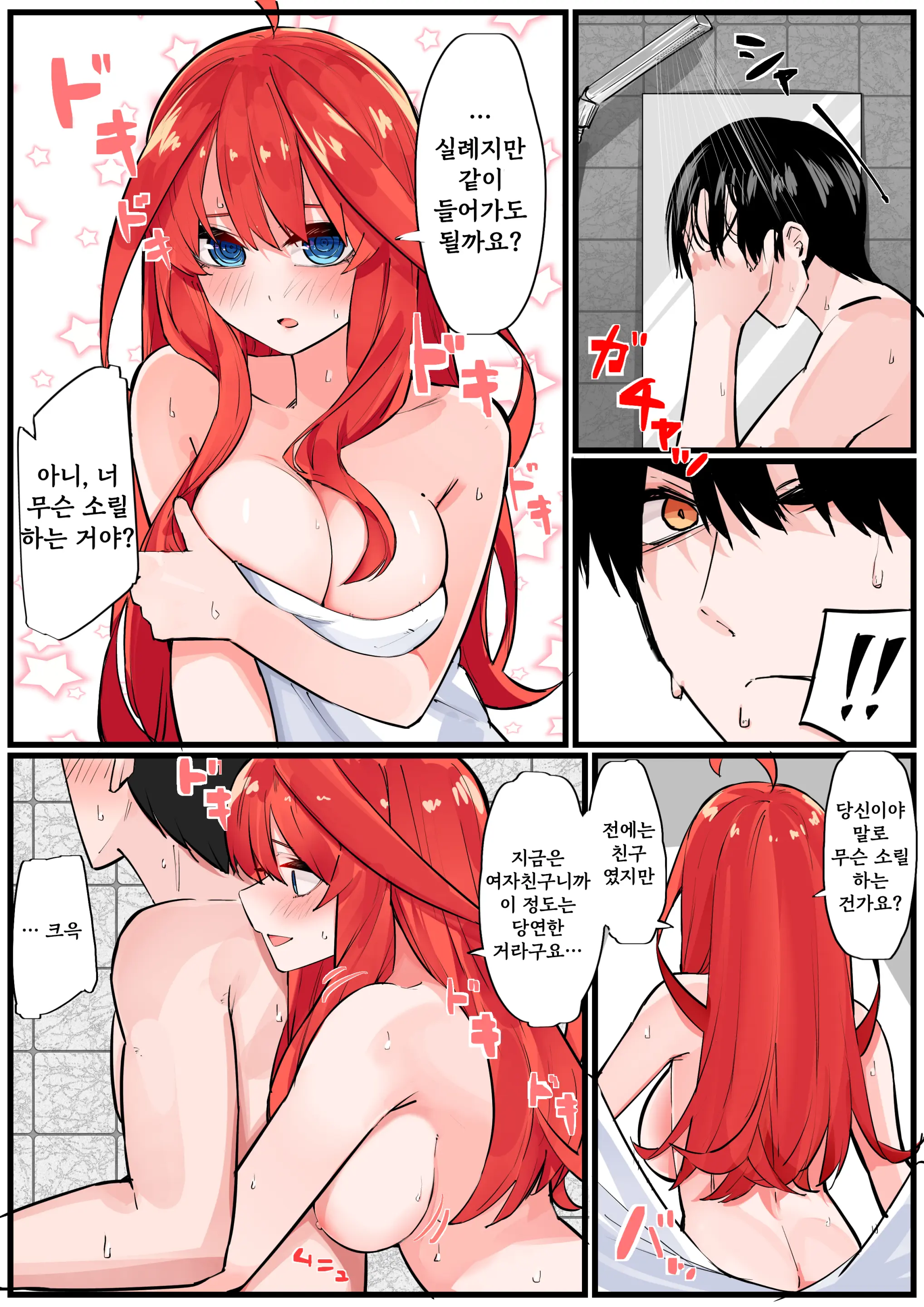 웹툰 이미지 54