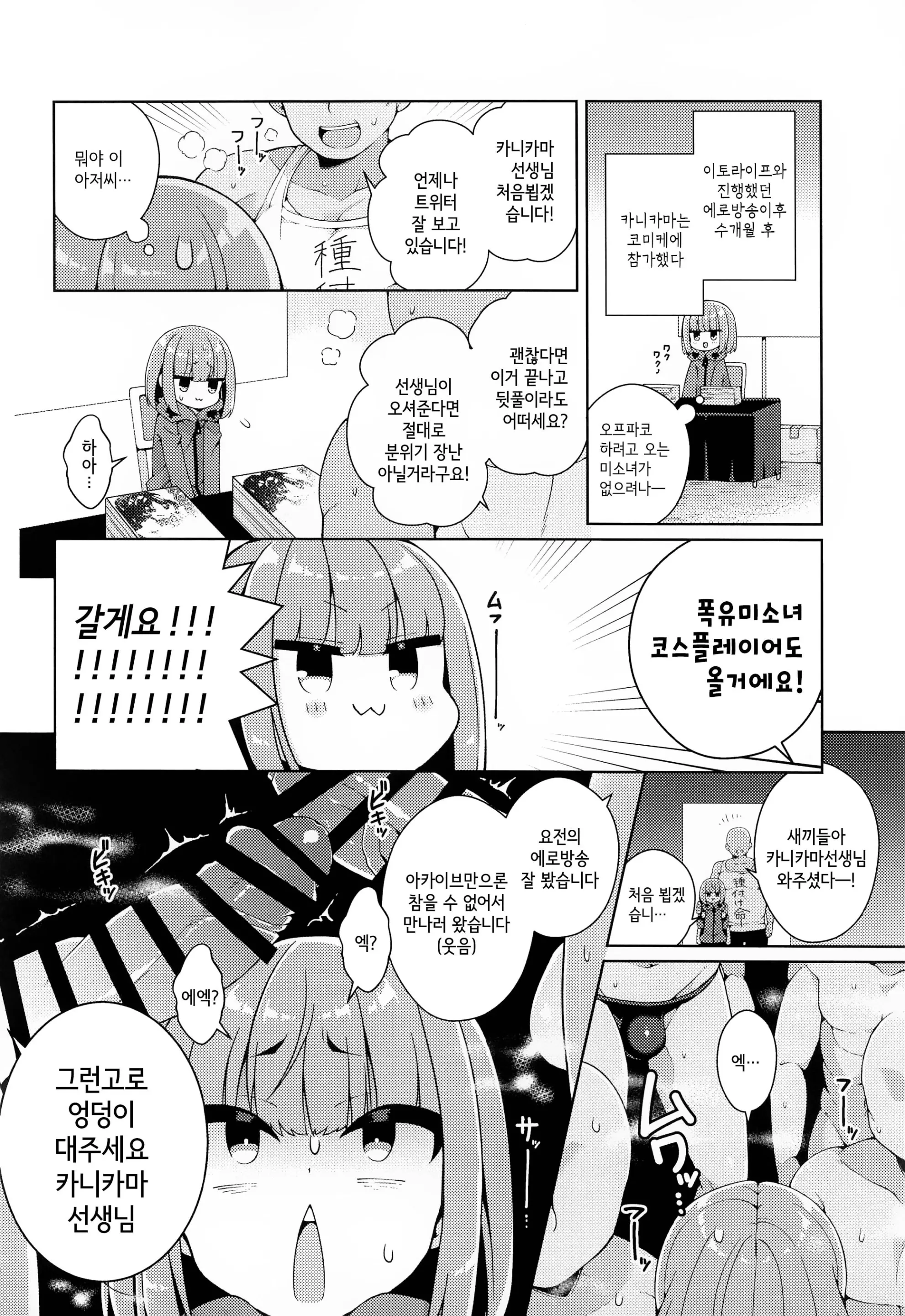 웹툰 이미지 12