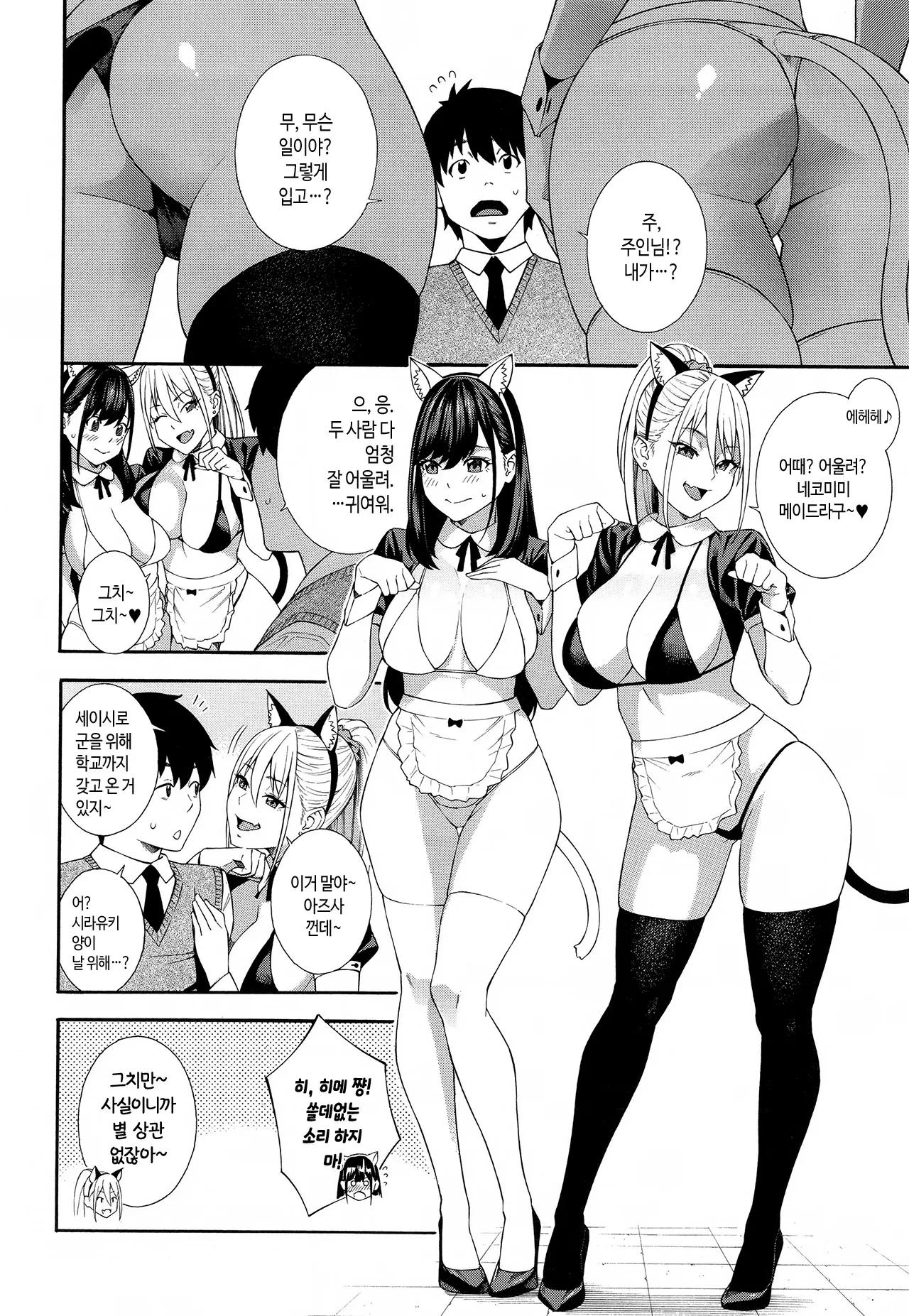 웹툰 이미지 90