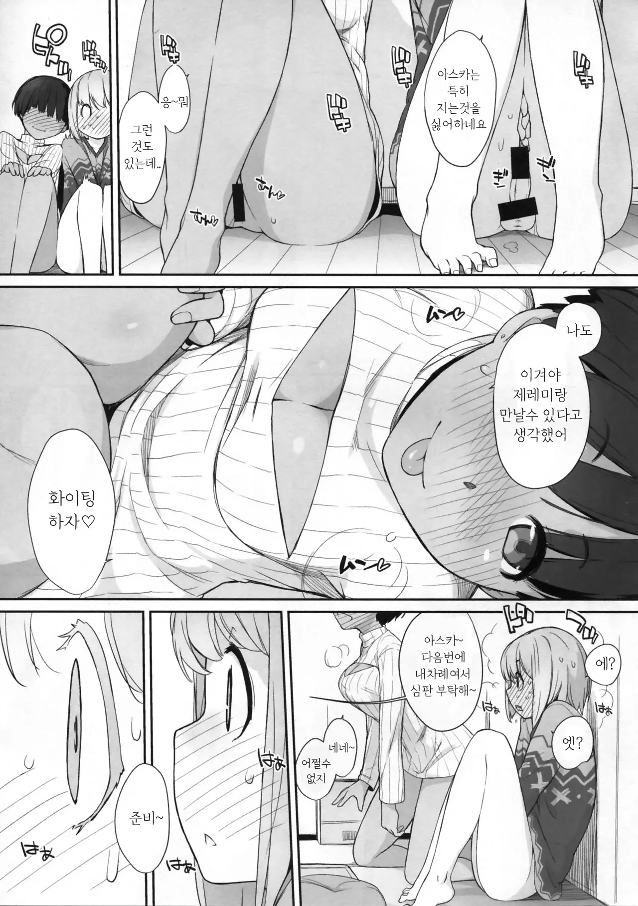 웹툰 이미지 12